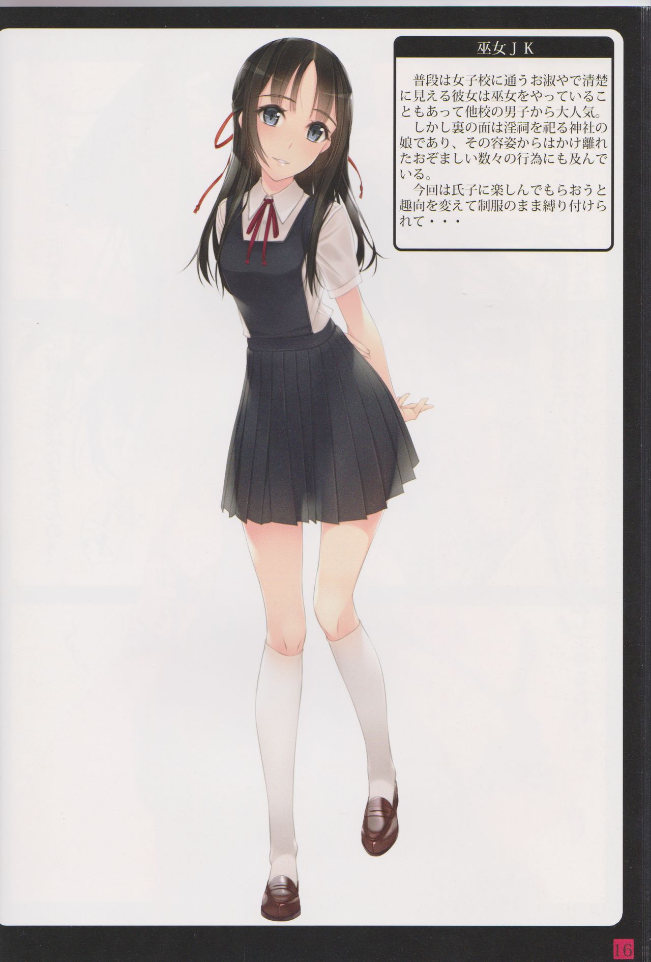 (C94) [村上水軍の館 (村上水軍)] 少女たちは縛られる。2