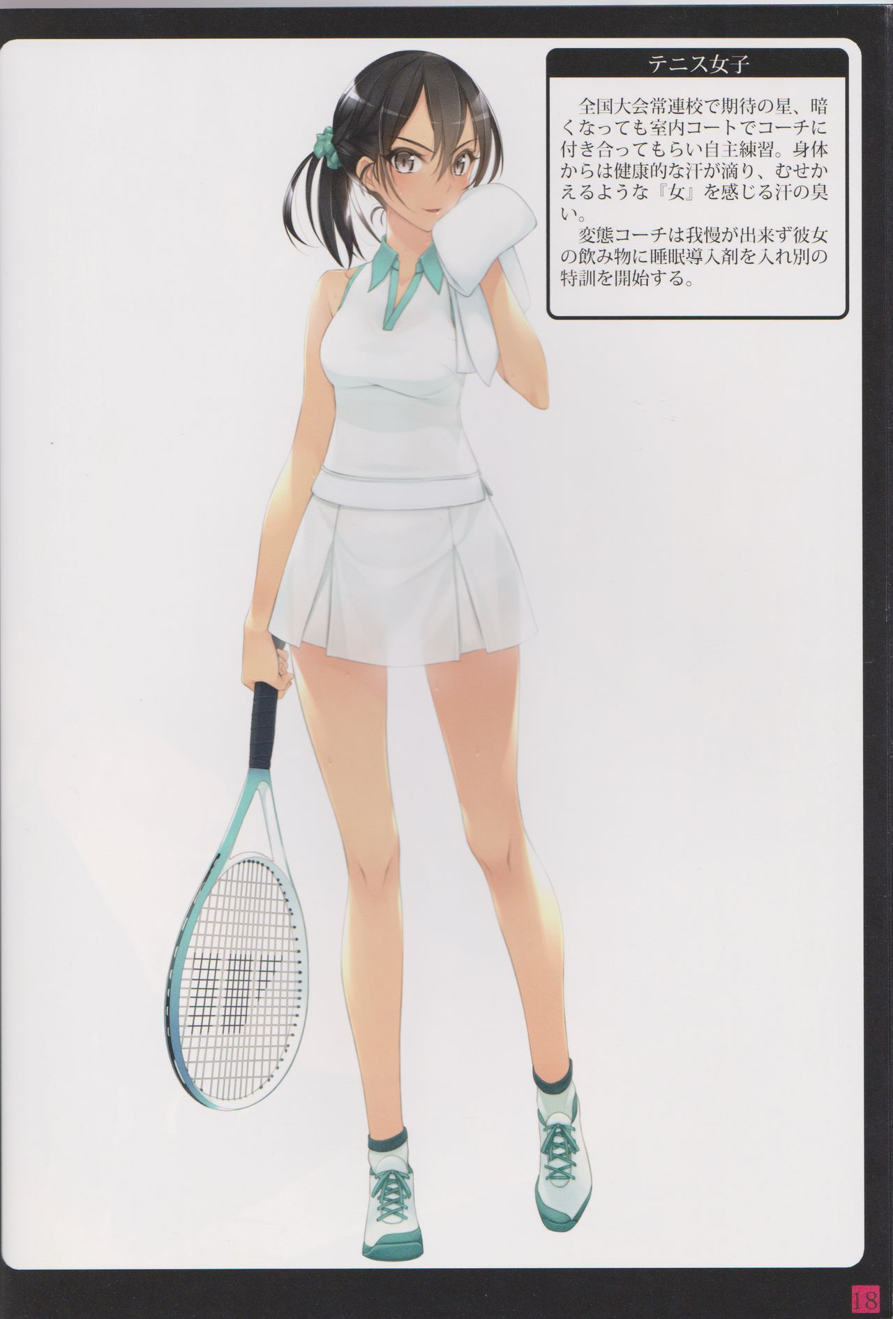 (C94) [村上水軍の館 (村上水軍)] 少女たちは縛られる。2