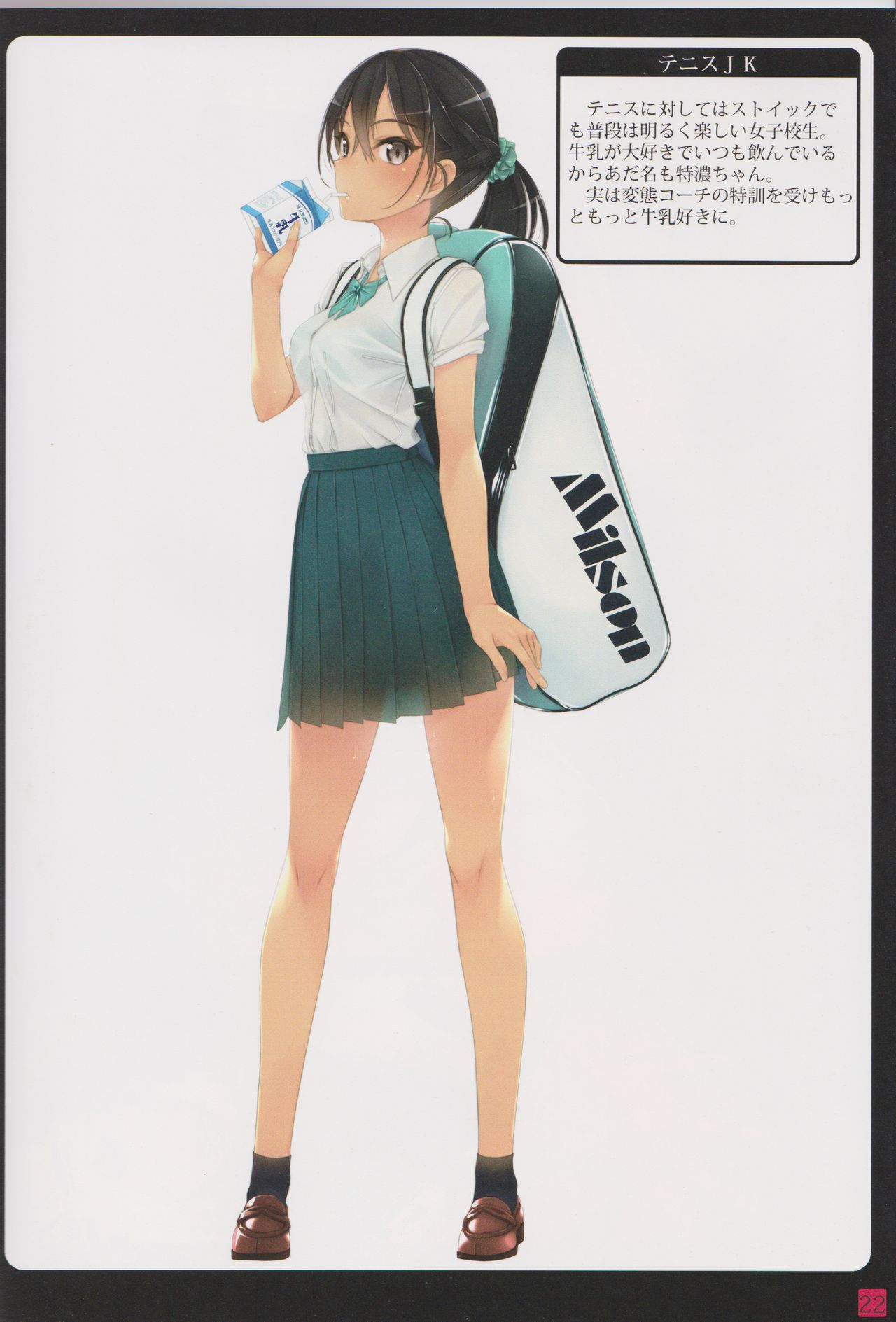 (C94) [村上水軍の館 (村上水軍)] 少女たちは縛られる。2