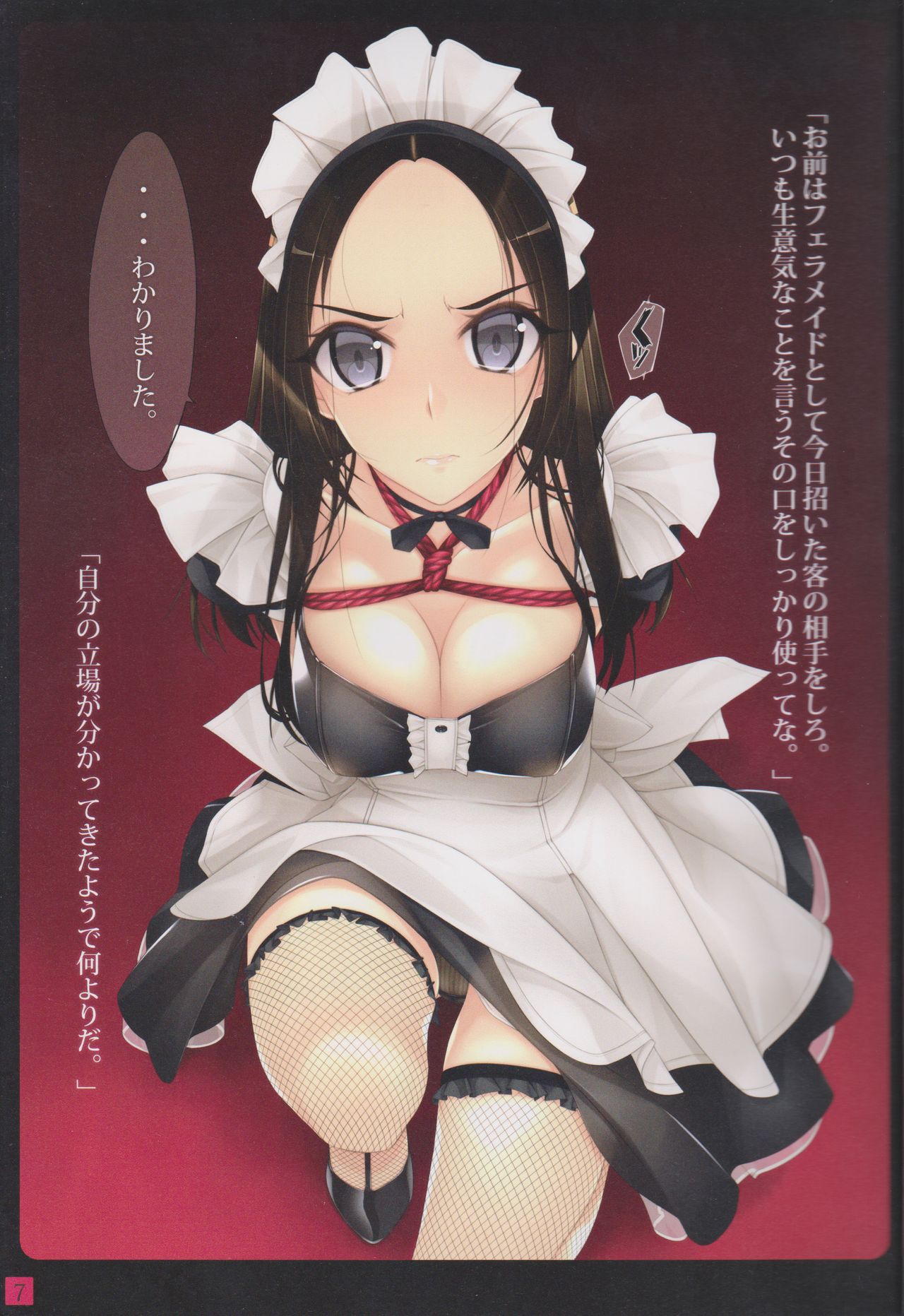 (C94) [村上水軍の館 (村上水軍)] 少女たちは縛られる。2