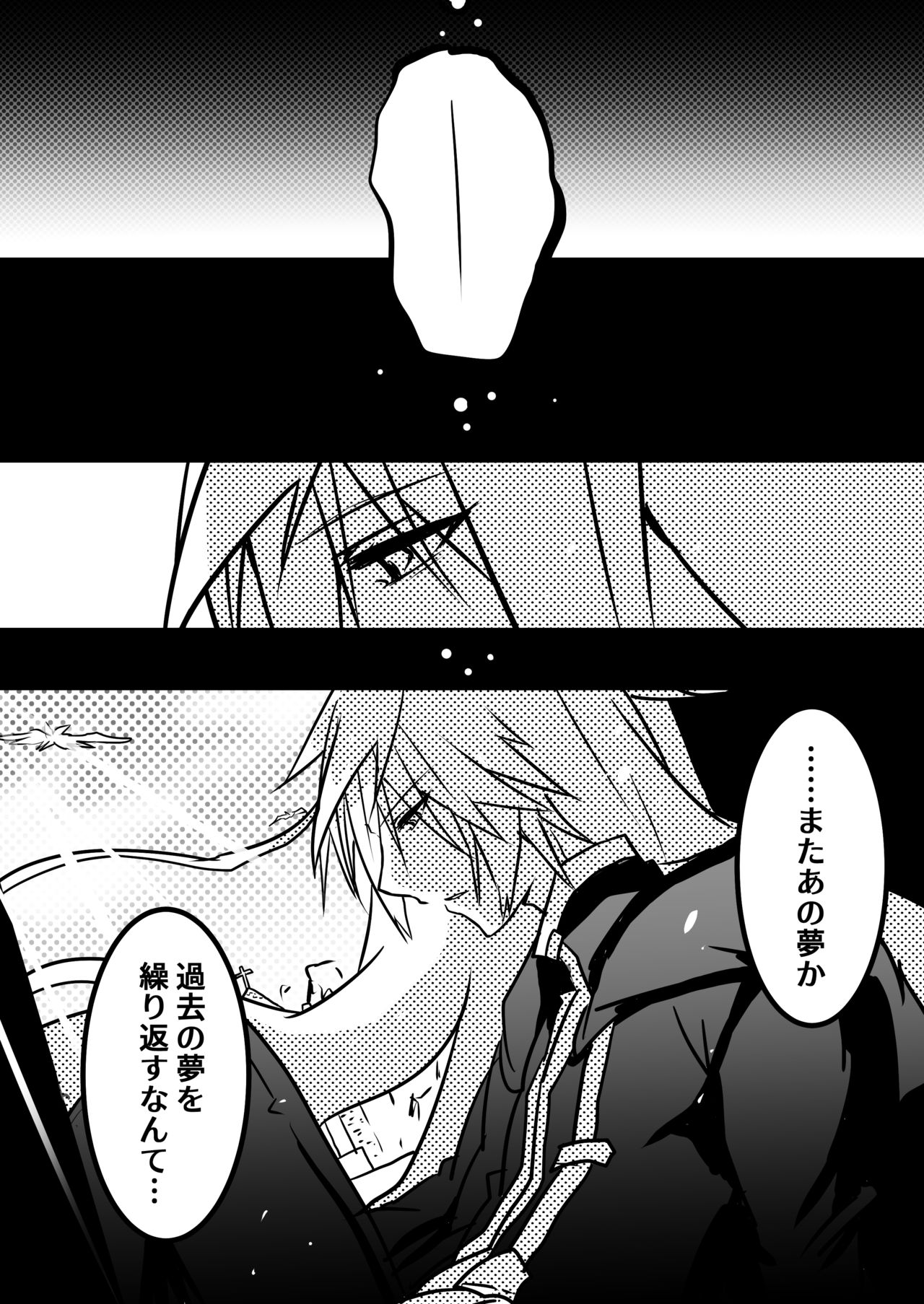 [水籠 闇之助] Abnormal monster