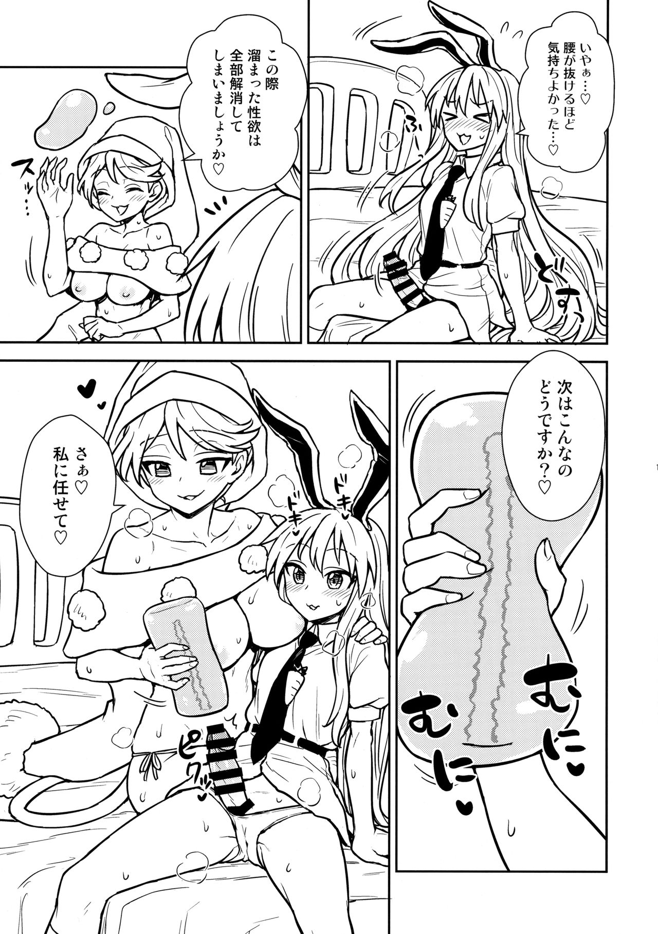 (C94) [110-GROOVE (イトウゆーじ)] ドレミーさんのドリームセラピー (東方Project)