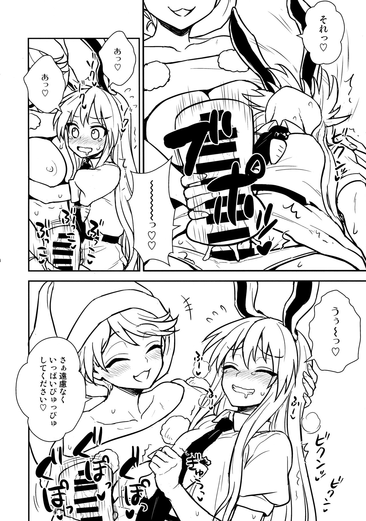 (C94) [110-GROOVE (イトウゆーじ)] ドレミーさんのドリームセラピー (東方Project)