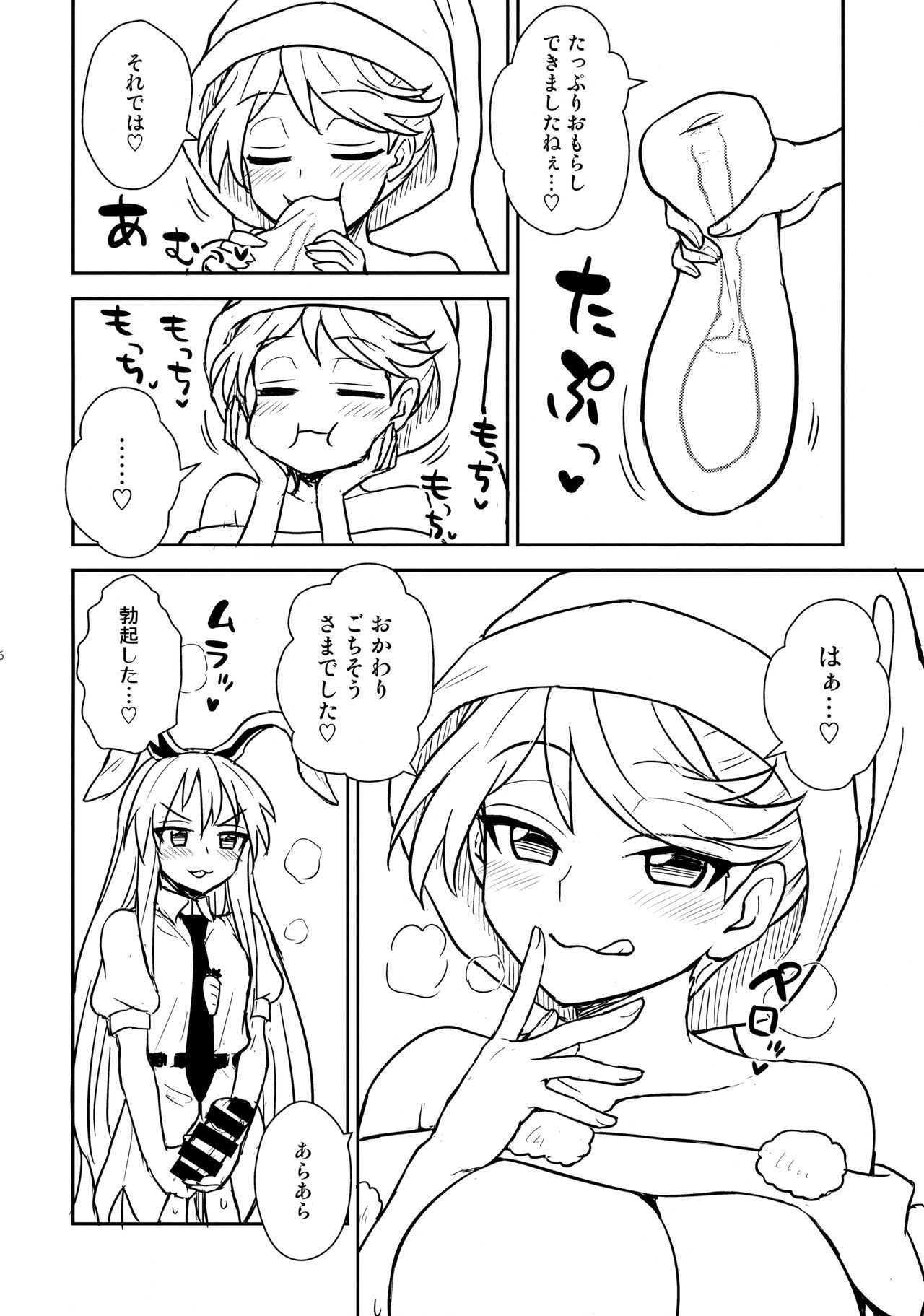 (C94) [110-GROOVE (イトウゆーじ)] ドレミーさんのドリームセラピー (東方Project)