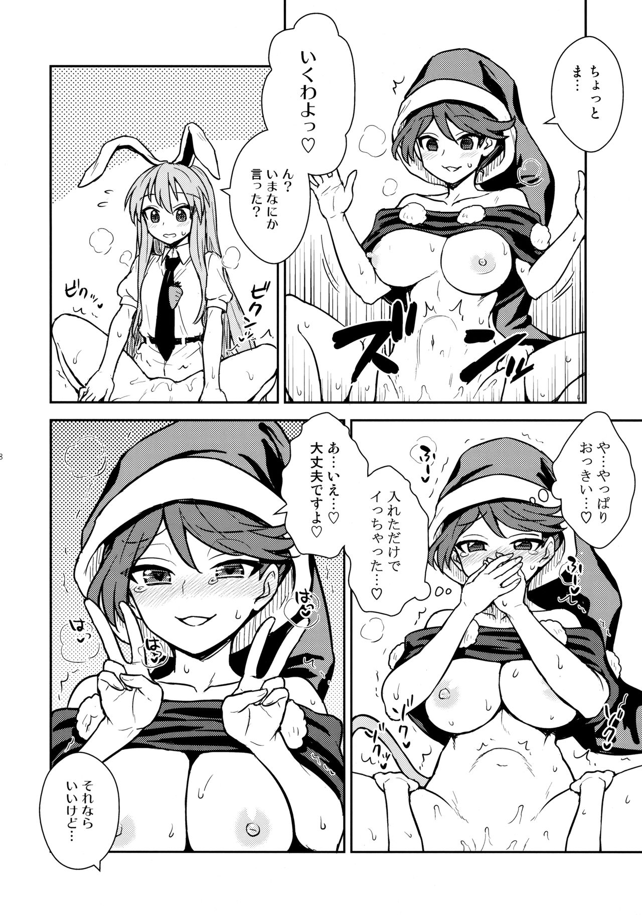 (C94) [110-GROOVE (イトウゆーじ)] ドレミーさんのドリームセラピー (東方Project)