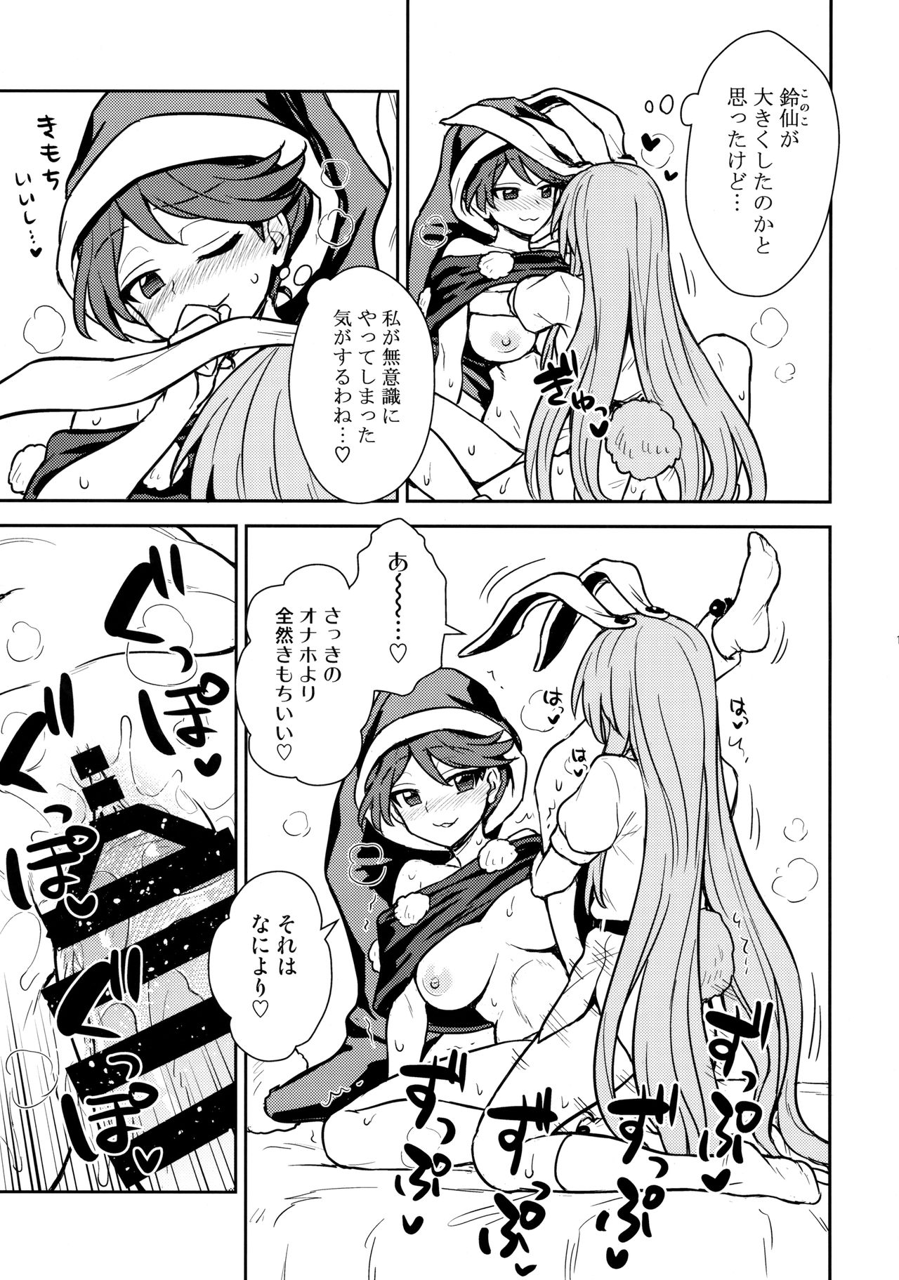 (C94) [110-GROOVE (イトウゆーじ)] ドレミーさんのドリームセラピー (東方Project)