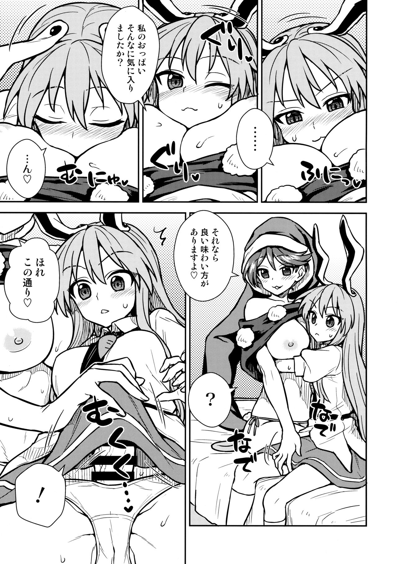 (C94) [110-GROOVE (イトウゆーじ)] ドレミーさんのドリームセラピー (東方Project)