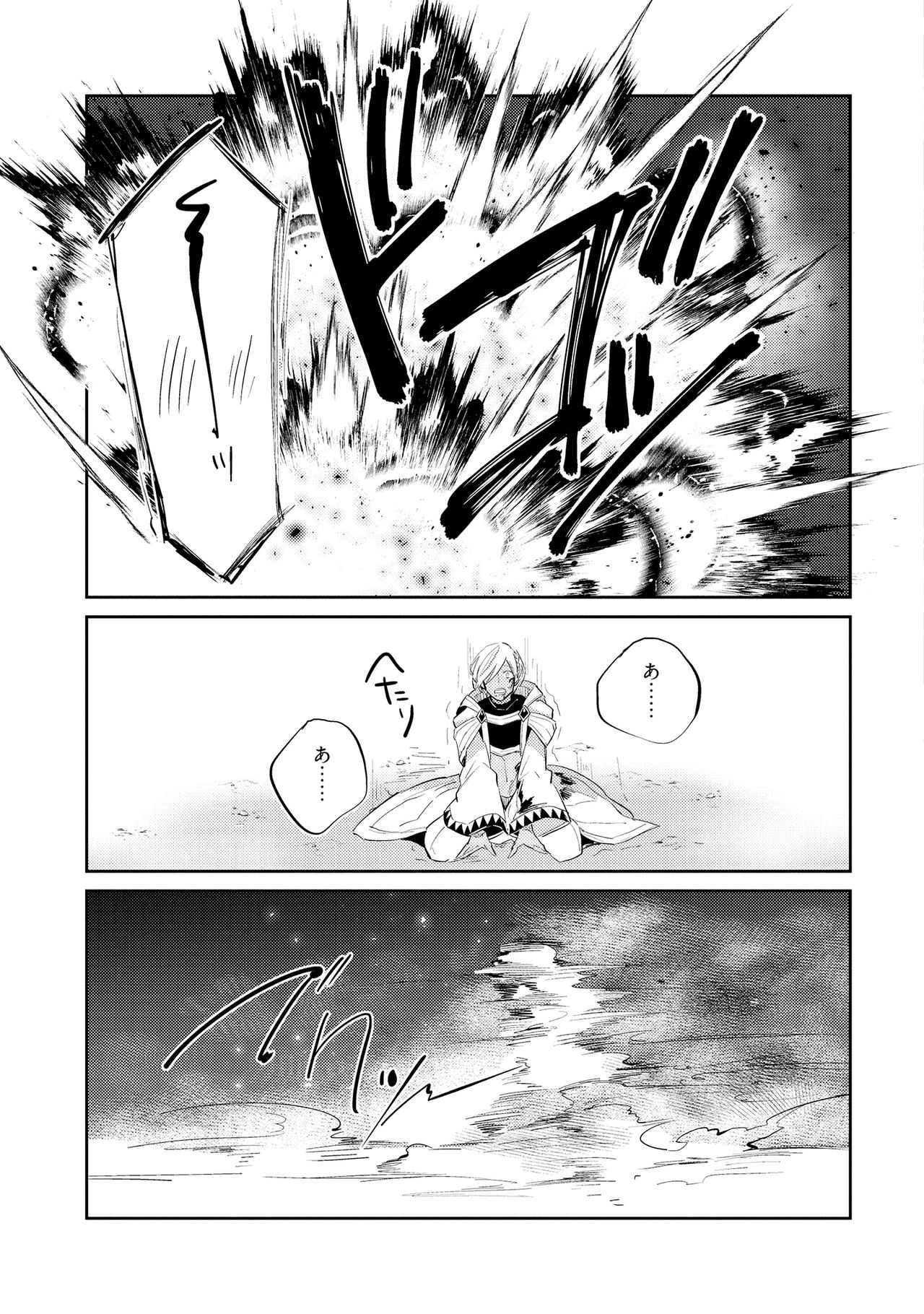 [輪子湖わこ] 上級魔族の堕とし方 [DL版]