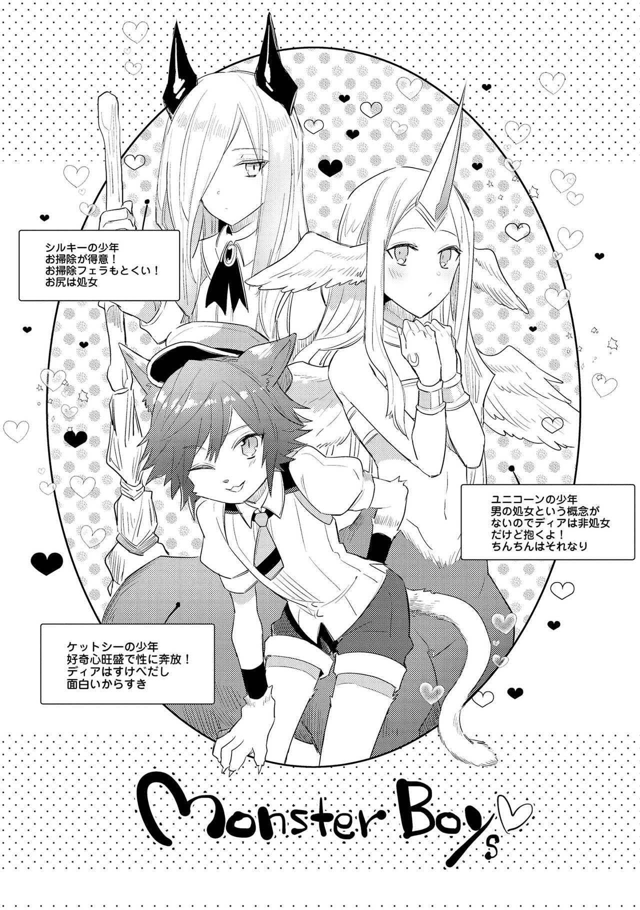 [輪子湖わこ] 上級魔族の堕とし方 [DL版]