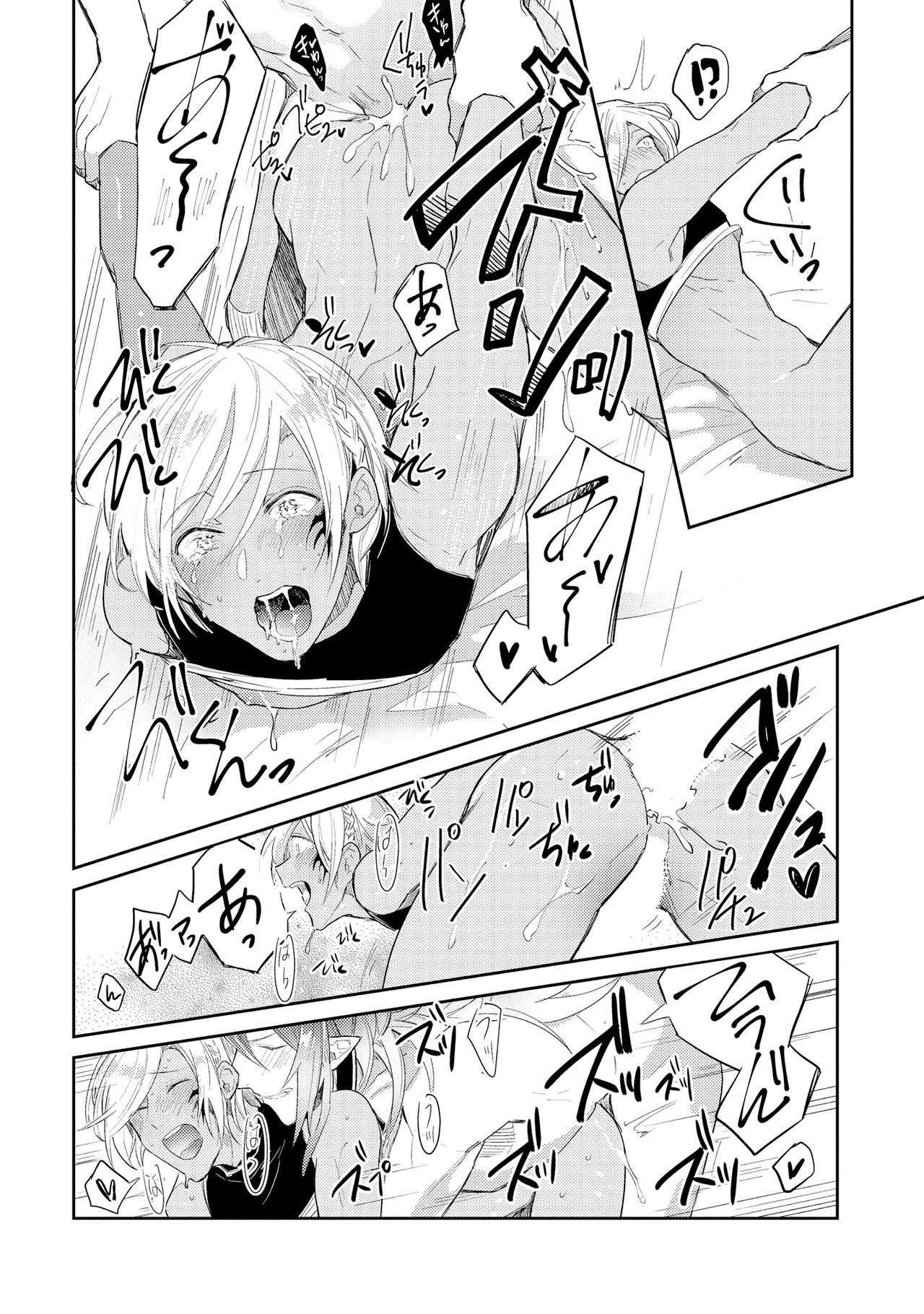 [輪子湖わこ] 上級魔族の堕とし方 [DL版]