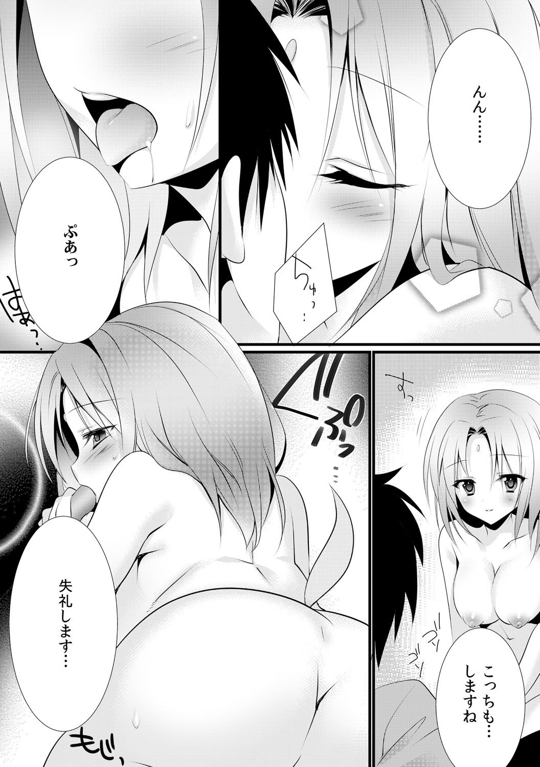 [りこ丸] カッパ飼育日記～交尾の仕方を教えてみた～(2)