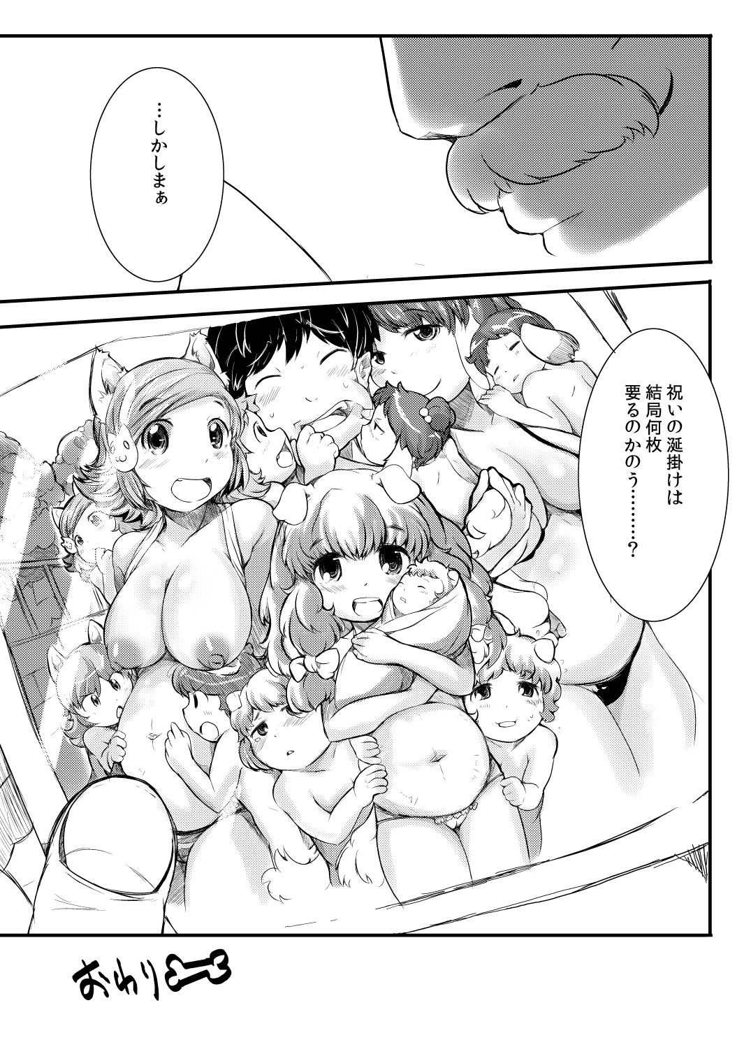 [persicaria eater (6u)] One One Oh [DL版]