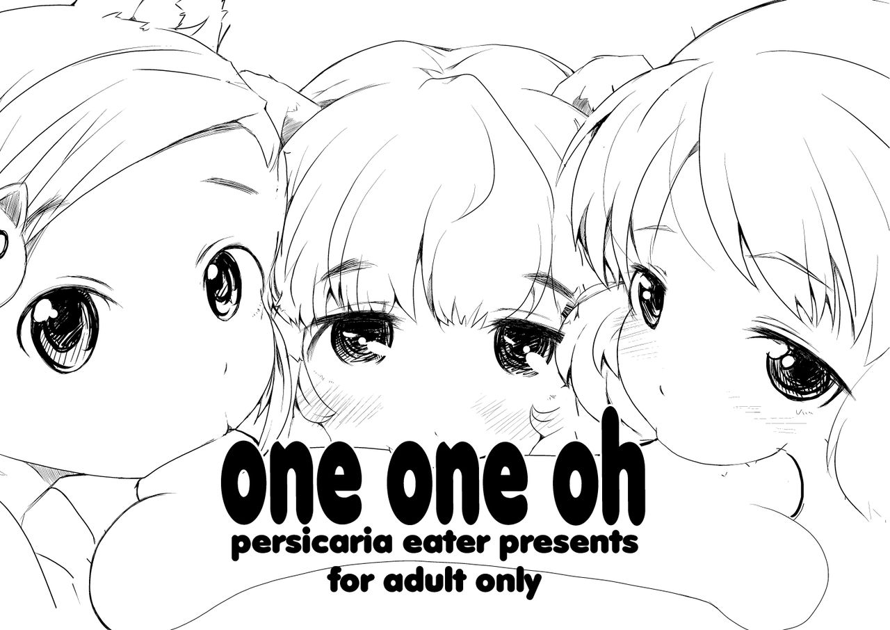 [persicaria eater (6u)] One One Oh [DL版]