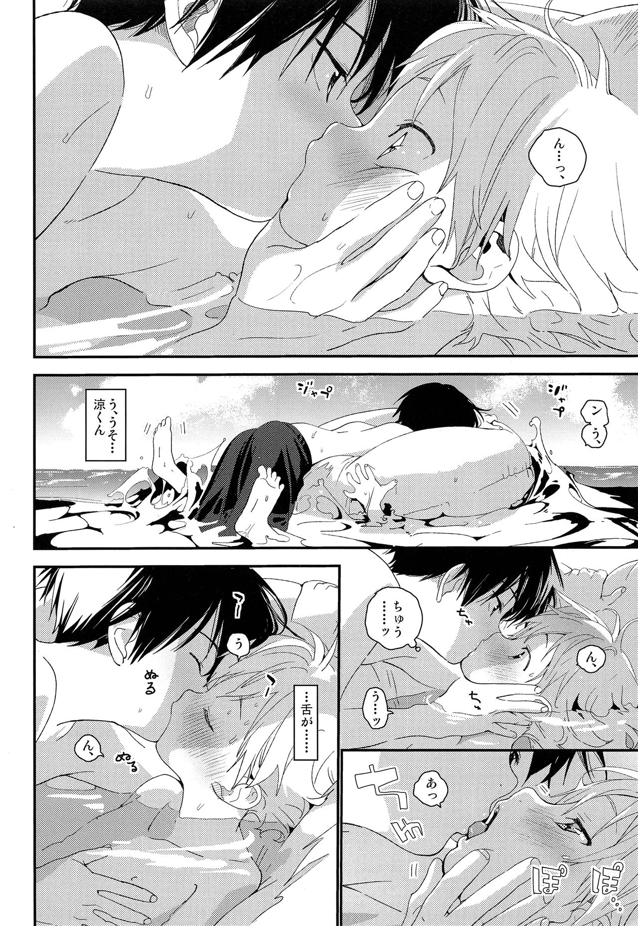 (C94) [Sサイズ (しなちく)] コイスルサマーバケーション