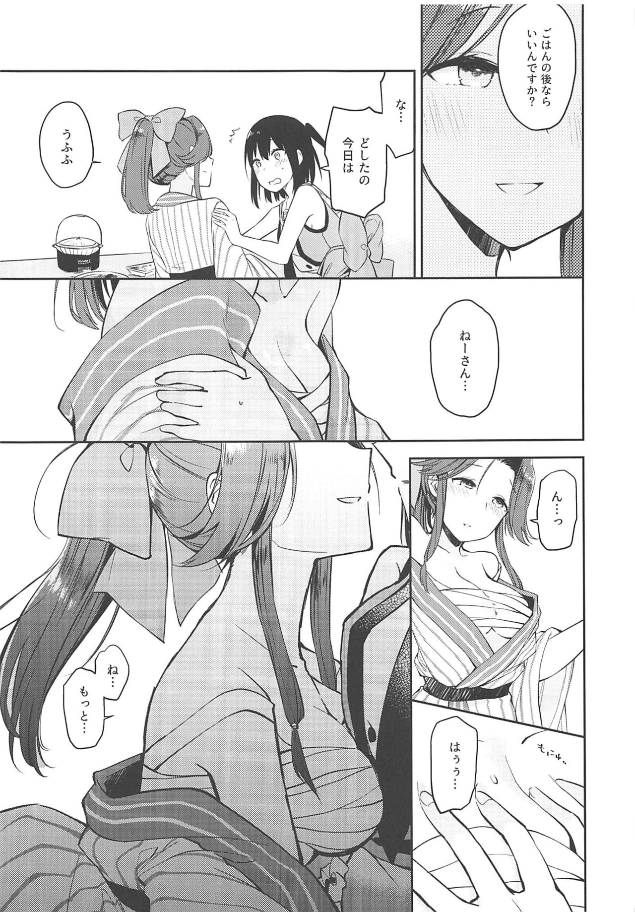 (C94) [Kaleido Circus (なぎはしここ)] 星天露色パノラマリリヰ (艦隊これくしょん -艦これ-)