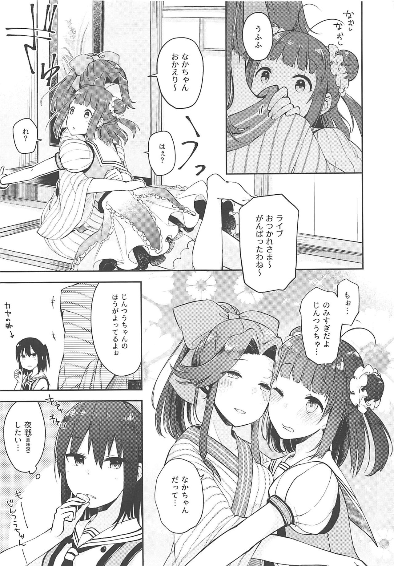 (C94) [Kaleido Circus (なぎはしここ)] 星天露色パノラマリリヰ (艦隊これくしょん -艦これ-)