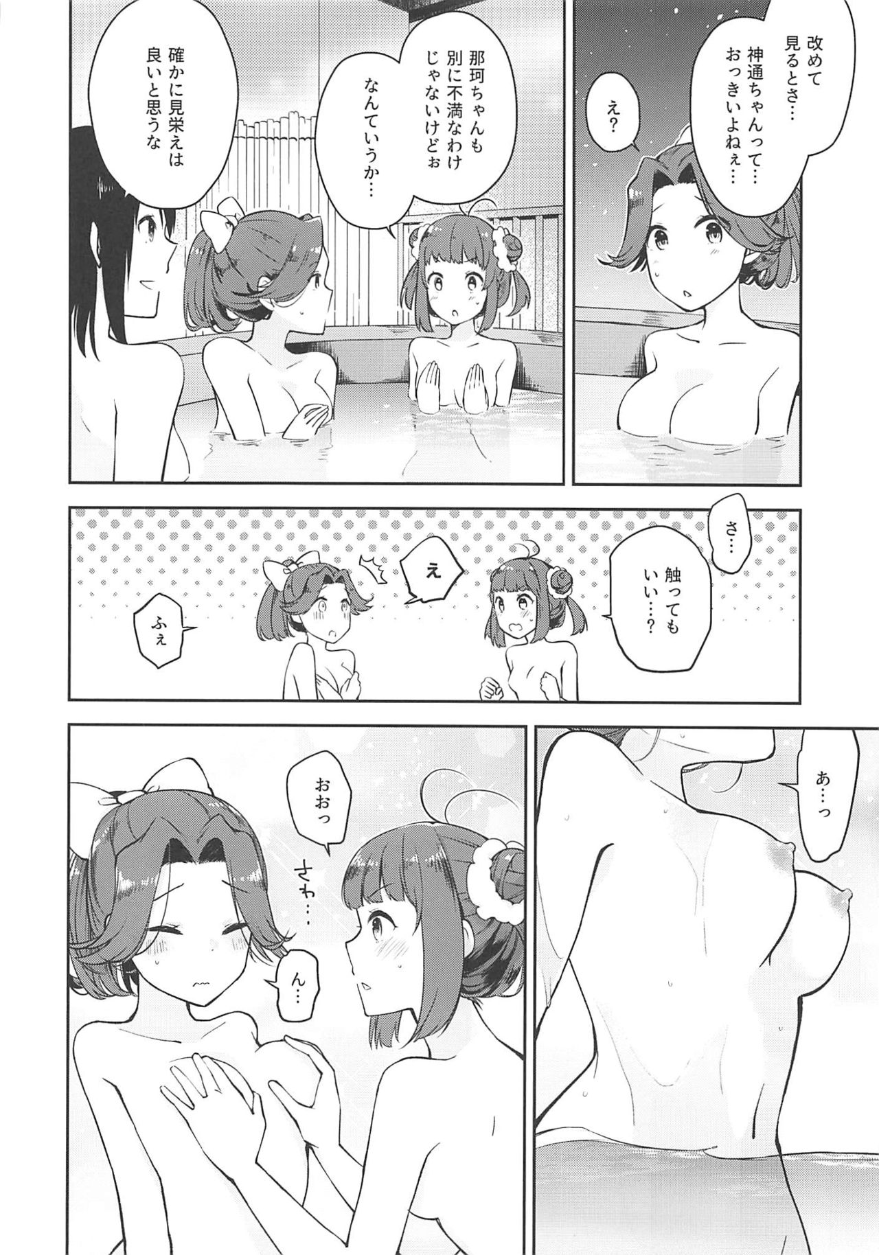 (C94) [Kaleido Circus (なぎはしここ)] 星天露色パノラマリリヰ (艦隊これくしょん -艦これ-)