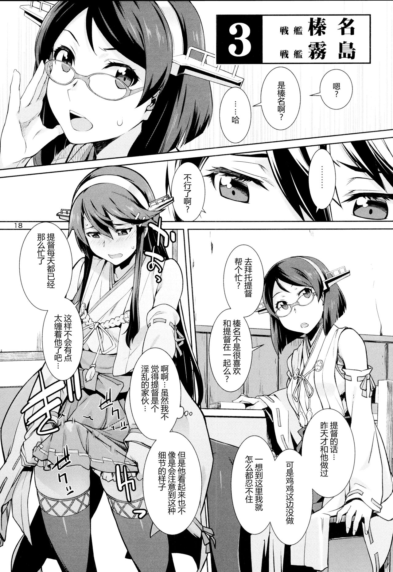 (C94) [チョットだけアルヨ。 (竹村雪秀)] あけくらし (艦隊これくしょん -艦これ-) [中国翻訳]