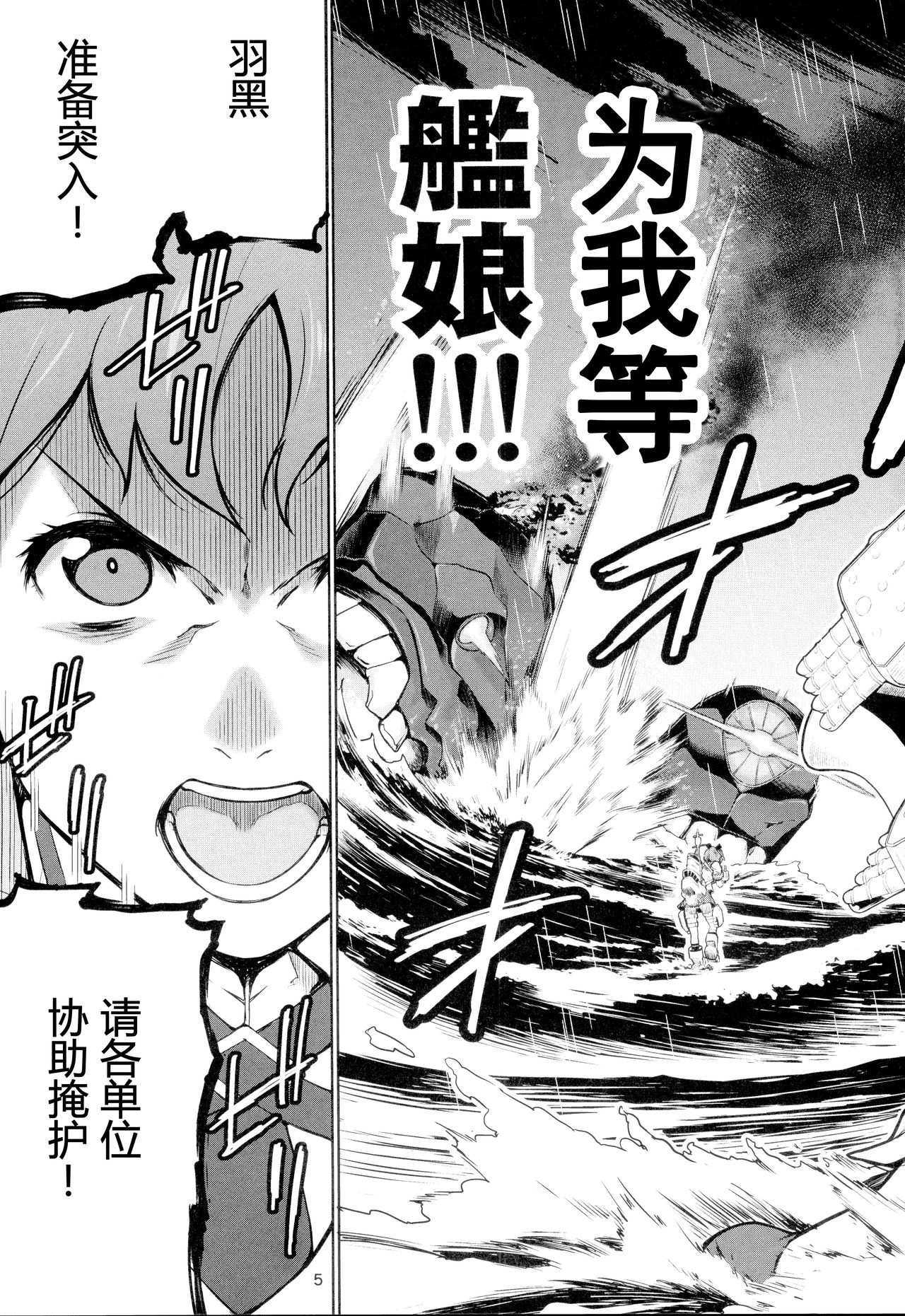 (C94) [チョットだけアルヨ。 (竹村雪秀)] あけくらし (艦隊これくしょん -艦これ-) [中国翻訳]