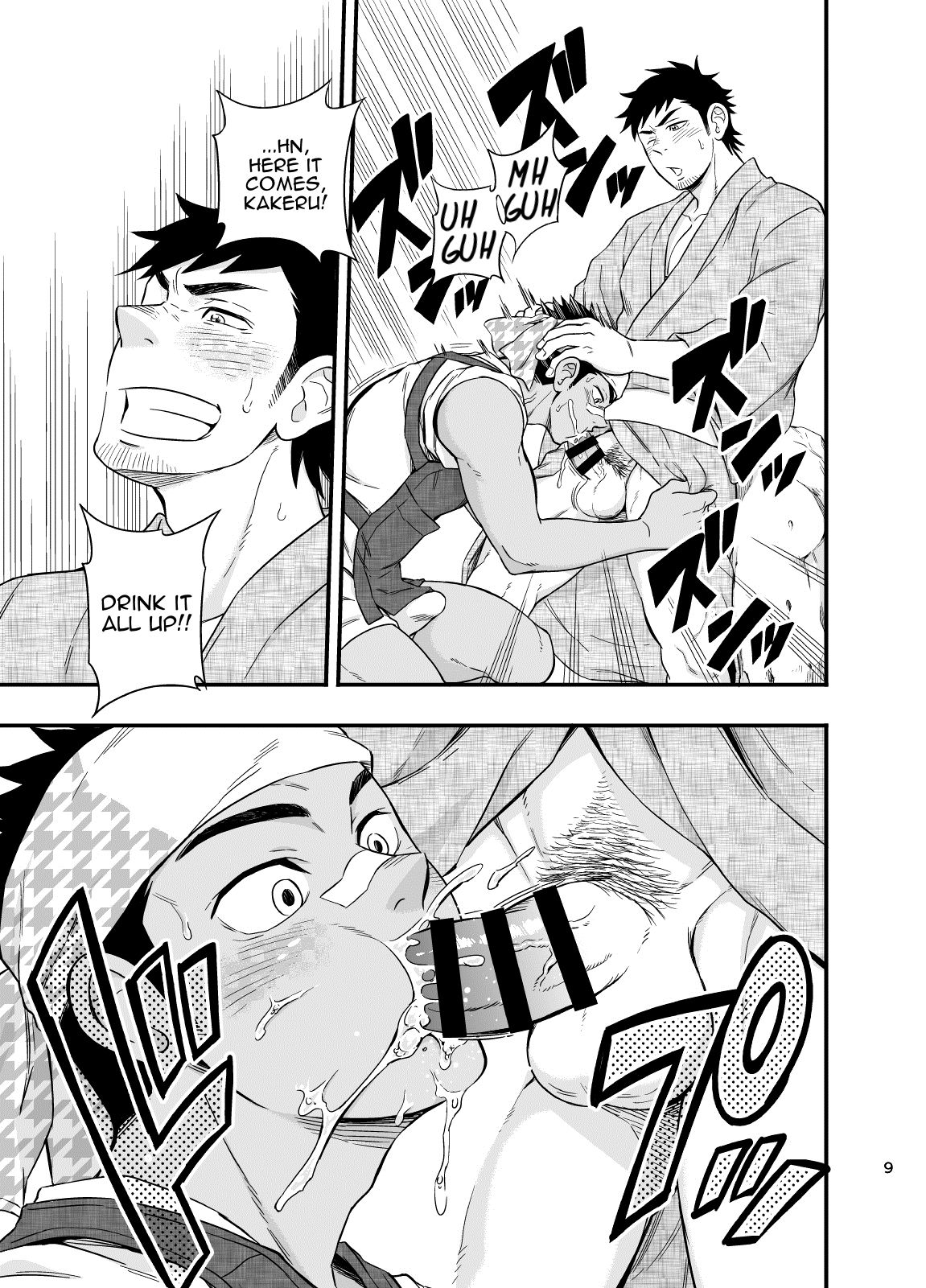 [Draw Two (土狼弐)] リキシャボーイ [DL版] [英訳]