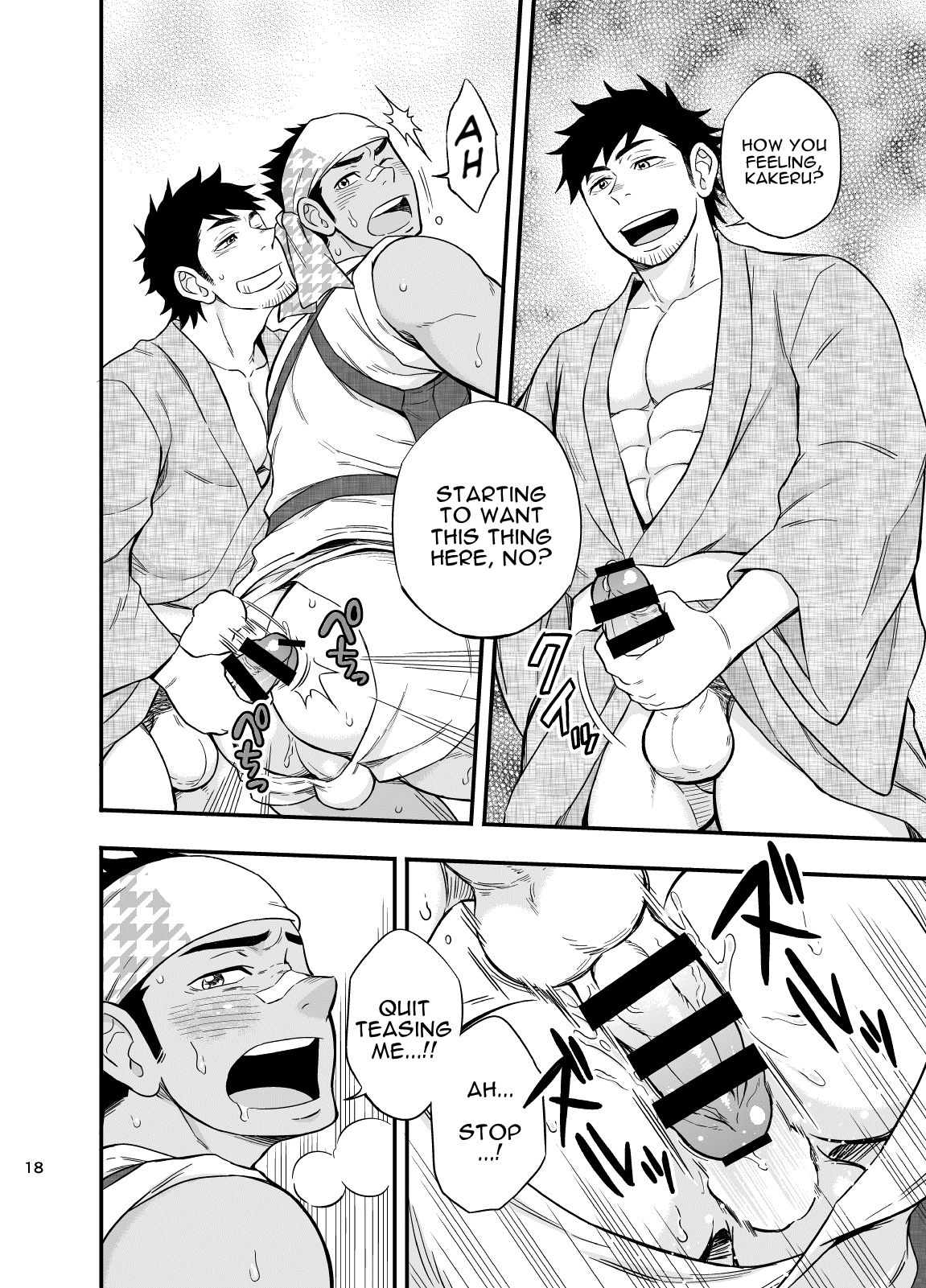 [Draw Two (土狼弐)] リキシャボーイ [DL版] [英訳]