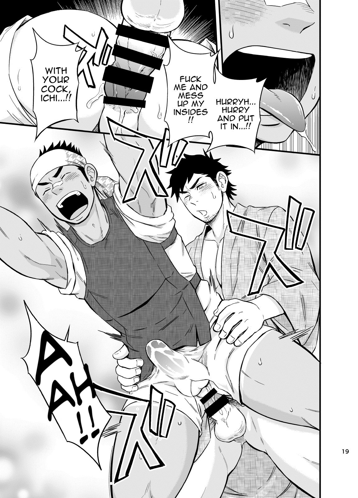 [Draw Two (土狼弐)] リキシャボーイ [DL版] [英訳]