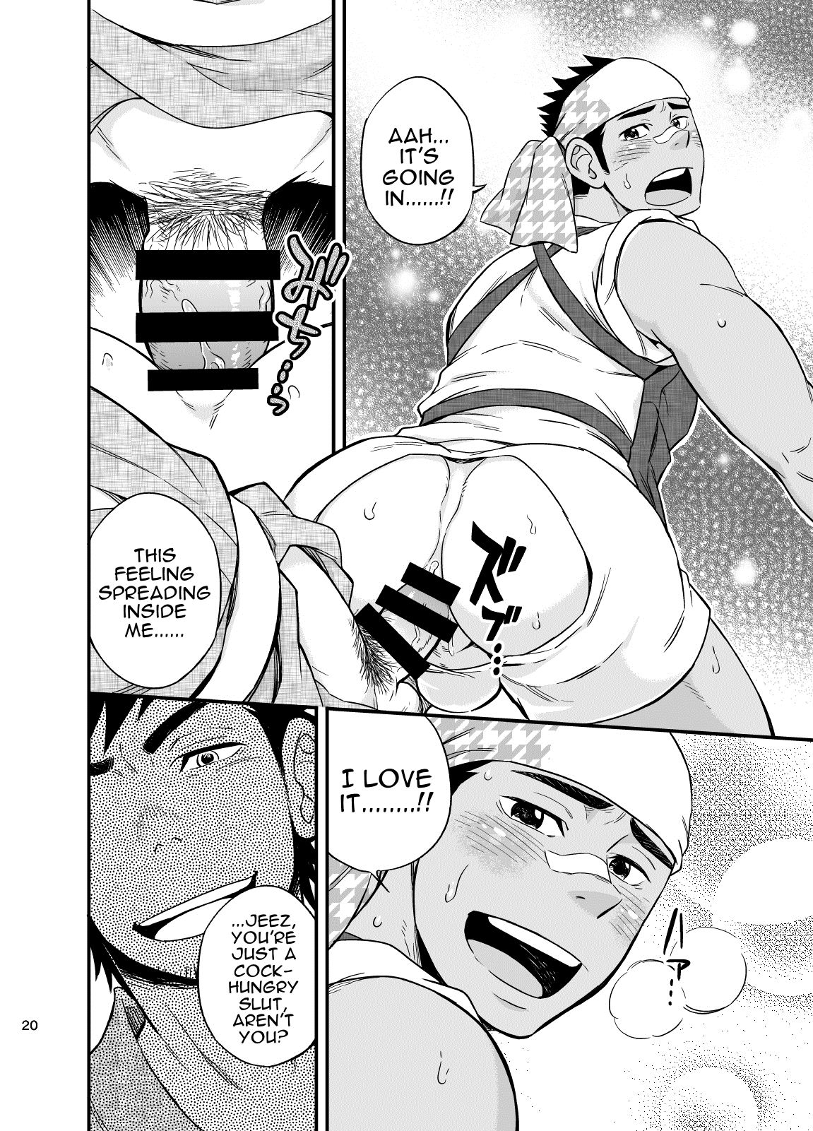 [Draw Two (土狼弐)] リキシャボーイ [DL版] [英訳]