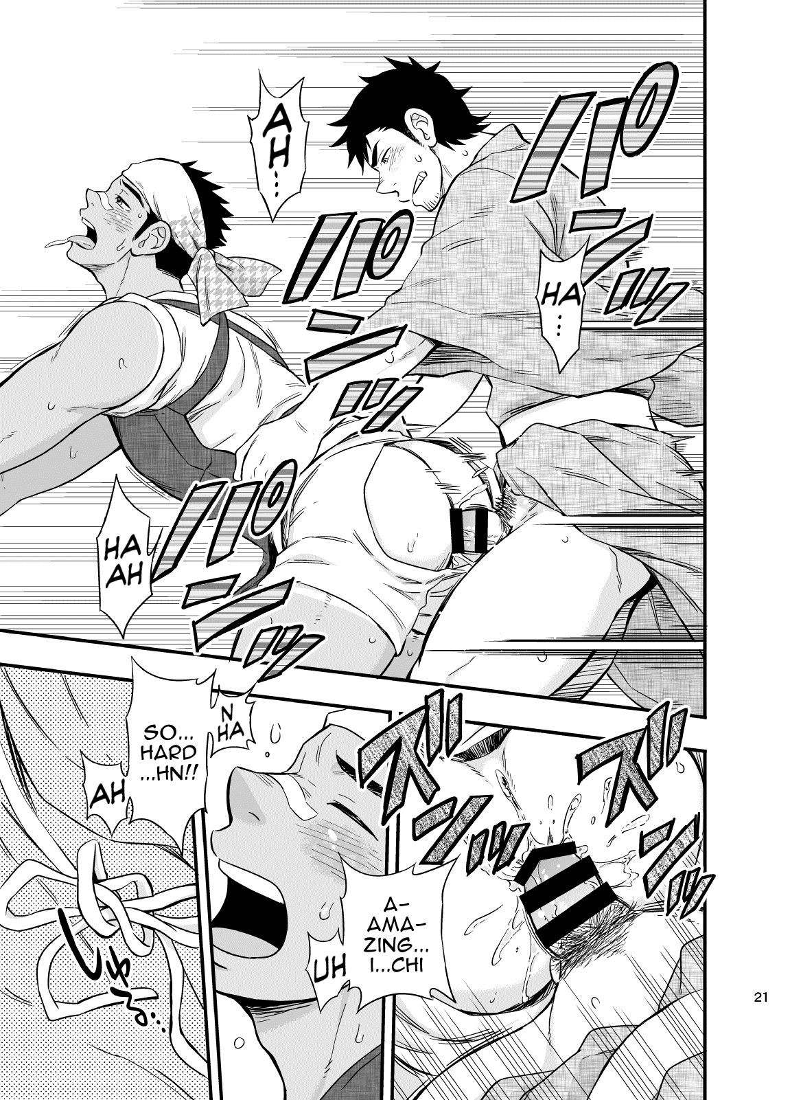 [Draw Two (土狼弐)] リキシャボーイ [DL版] [英訳]