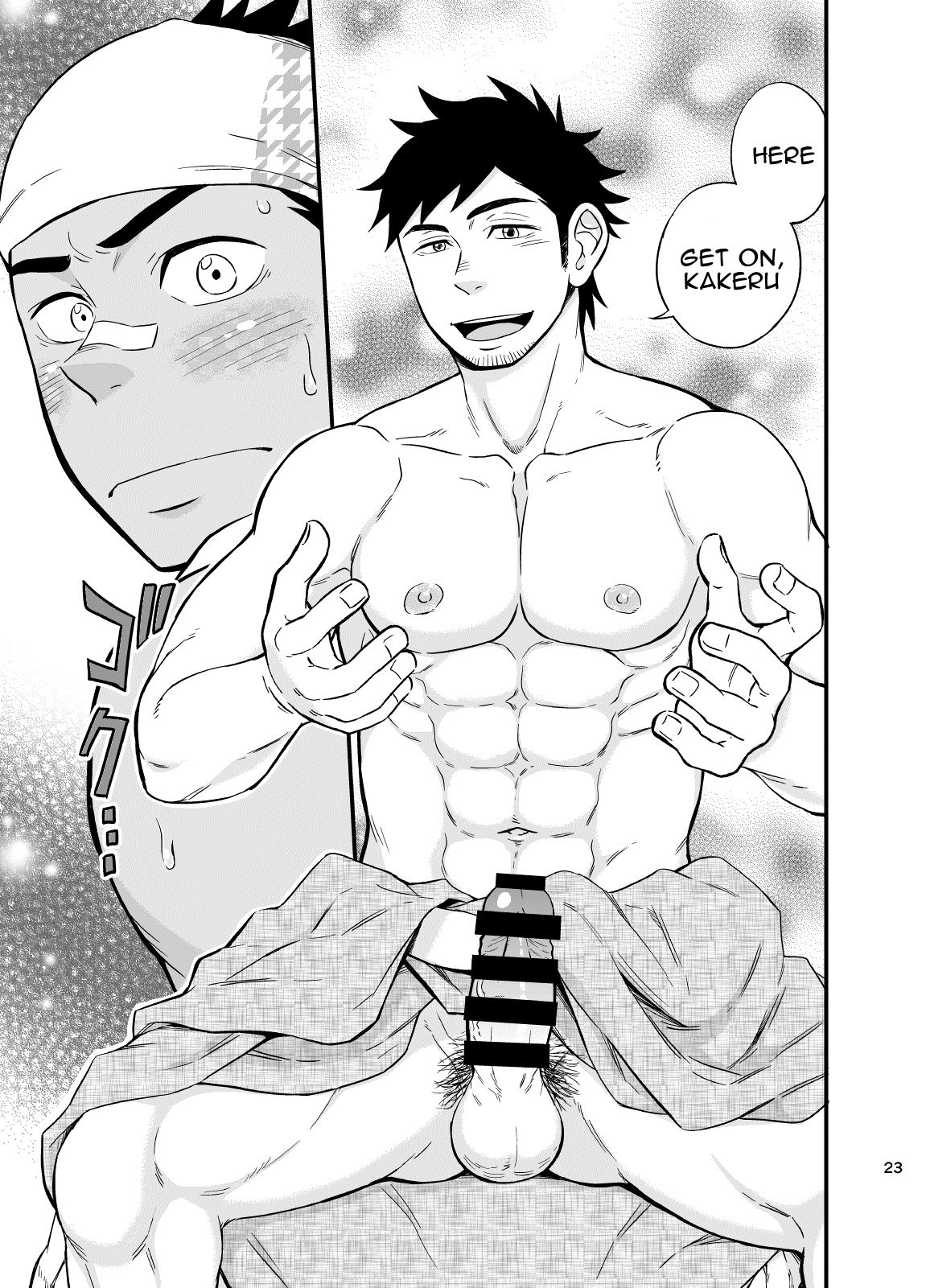 [Draw Two (土狼弐)] リキシャボーイ [DL版] [英訳]