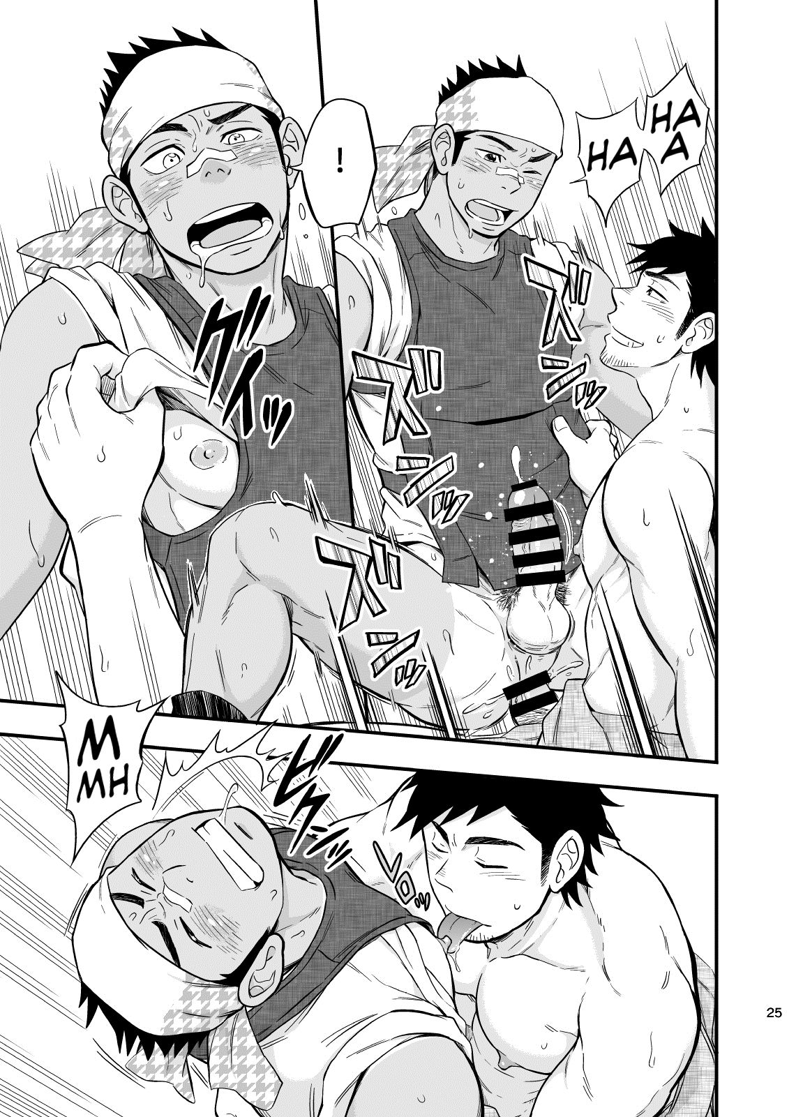 [Draw Two (土狼弐)] リキシャボーイ [DL版] [英訳]