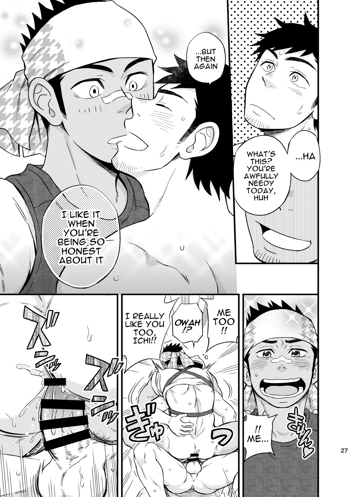 [Draw Two (土狼弐)] リキシャボーイ [DL版] [英訳]