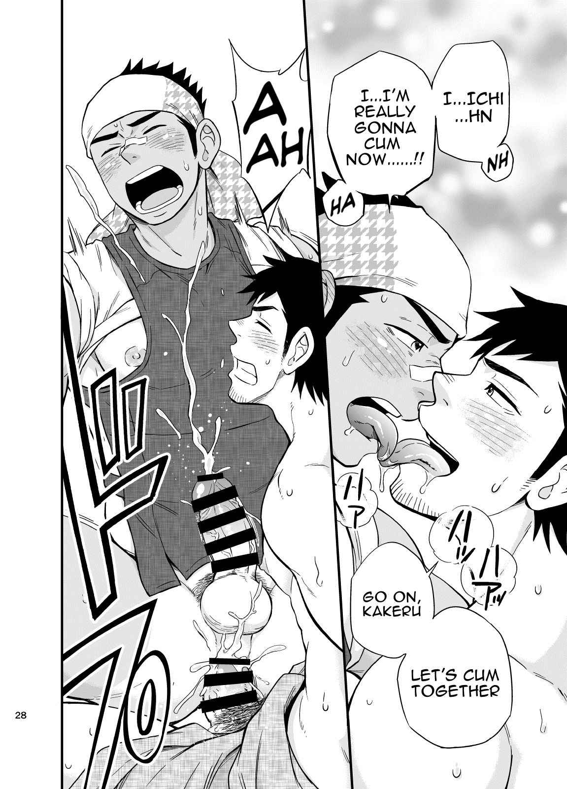 [Draw Two (土狼弐)] リキシャボーイ [DL版] [英訳]