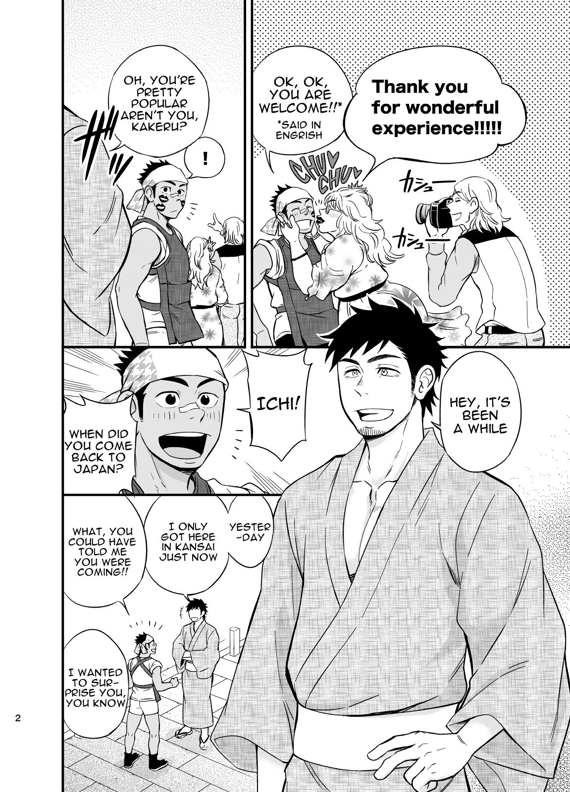 [Draw Two (土狼弐)] リキシャボーイ [DL版] [英訳]