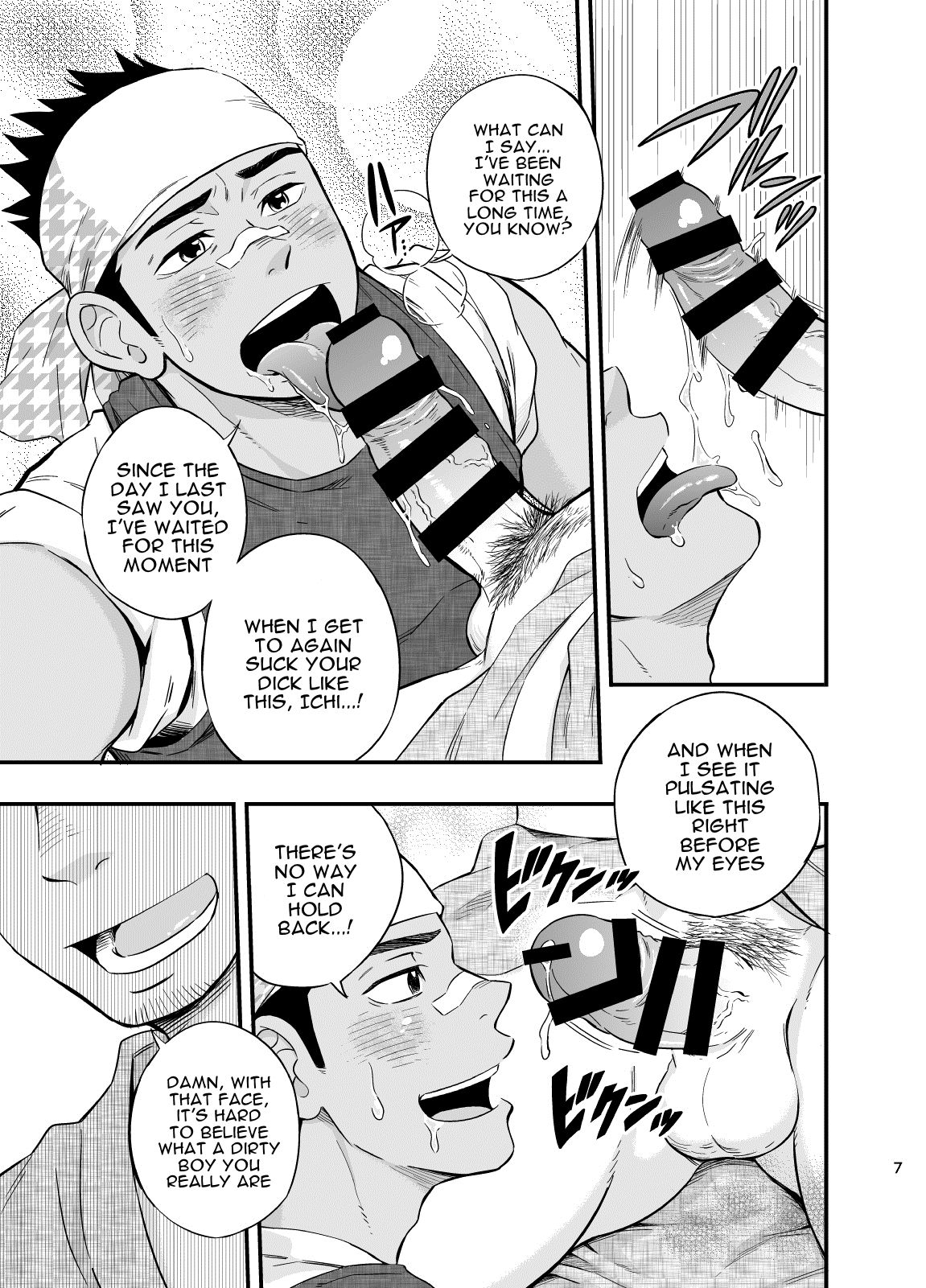 [Draw Two (土狼弐)] リキシャボーイ [DL版] [英訳]