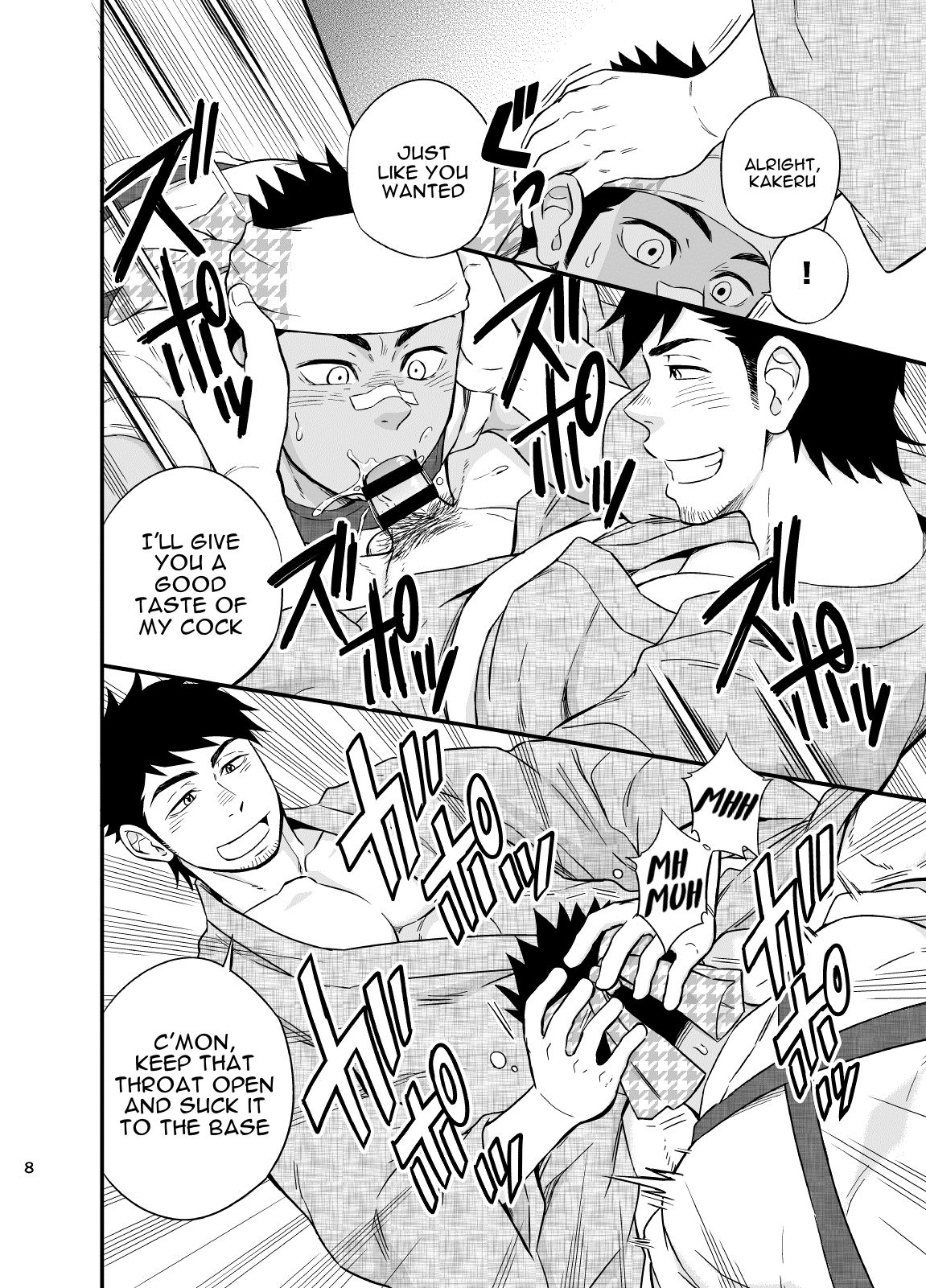 [Draw Two (土狼弐)] リキシャボーイ [DL版] [英訳]