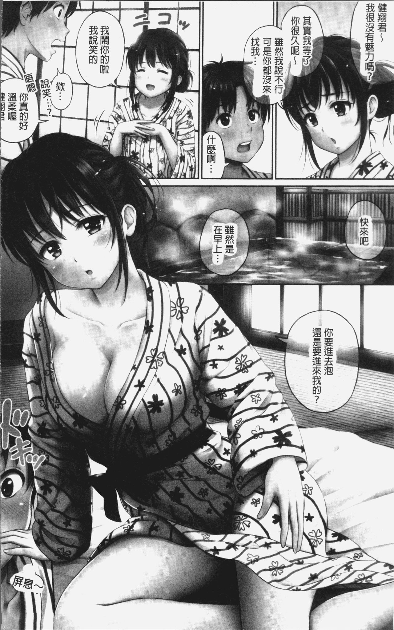 [花札さくらの] ずっといっしょ。[中国翻訳]