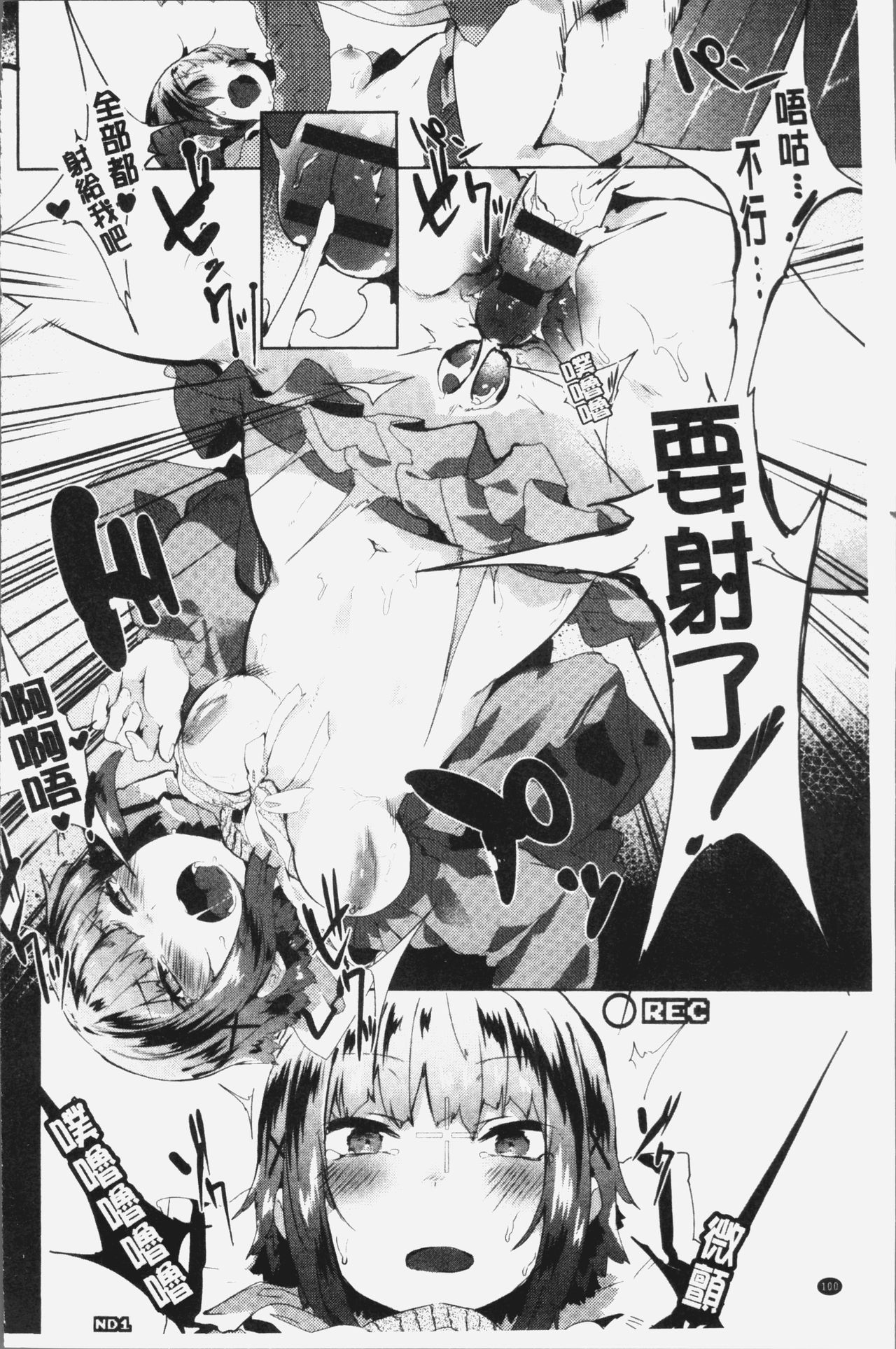 [タイラメ] 初恋エンゲージ [中国翻訳]