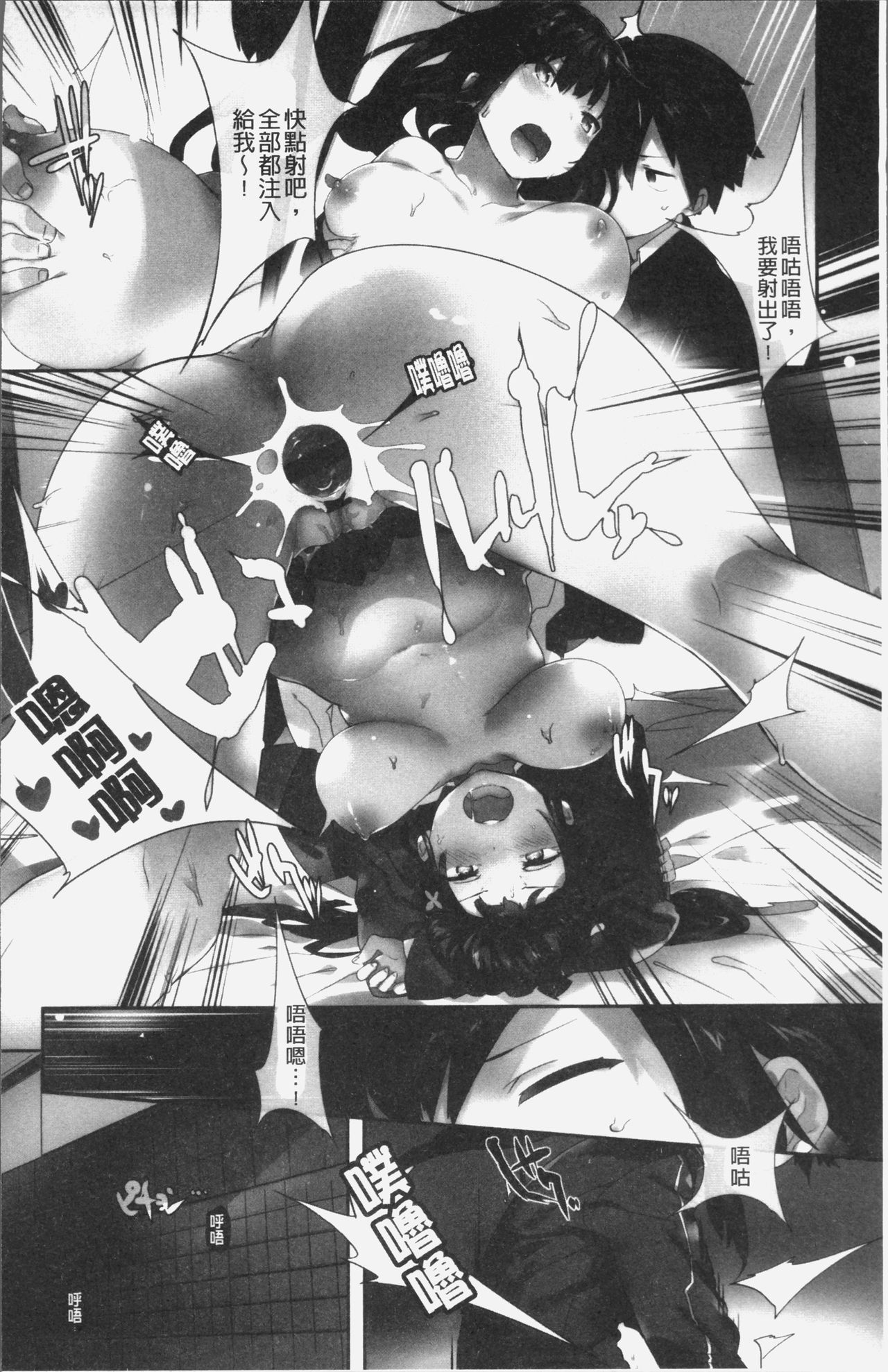 [タイラメ] 初恋エンゲージ [中国翻訳]