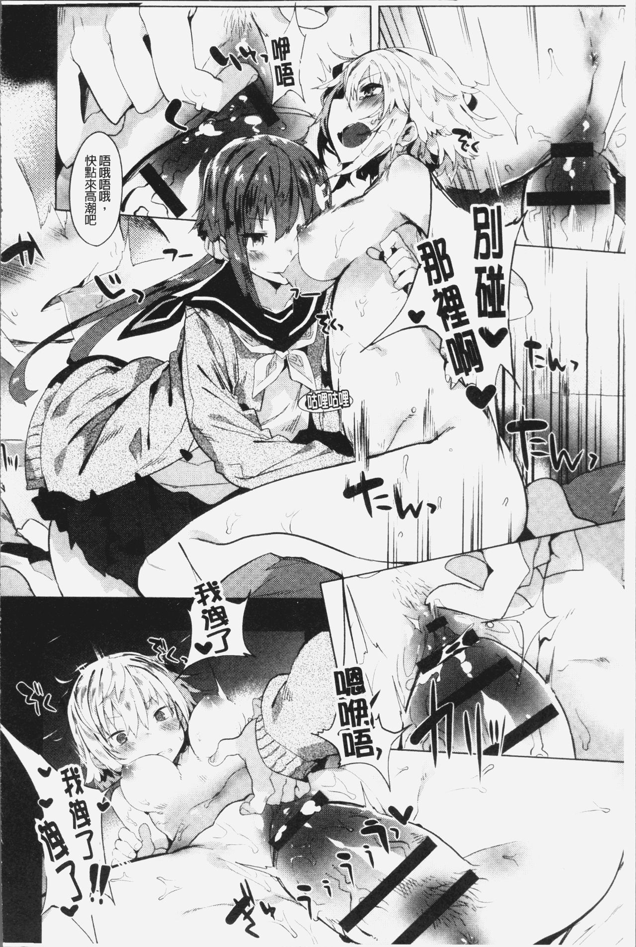 [タイラメ] 初恋エンゲージ [中国翻訳]