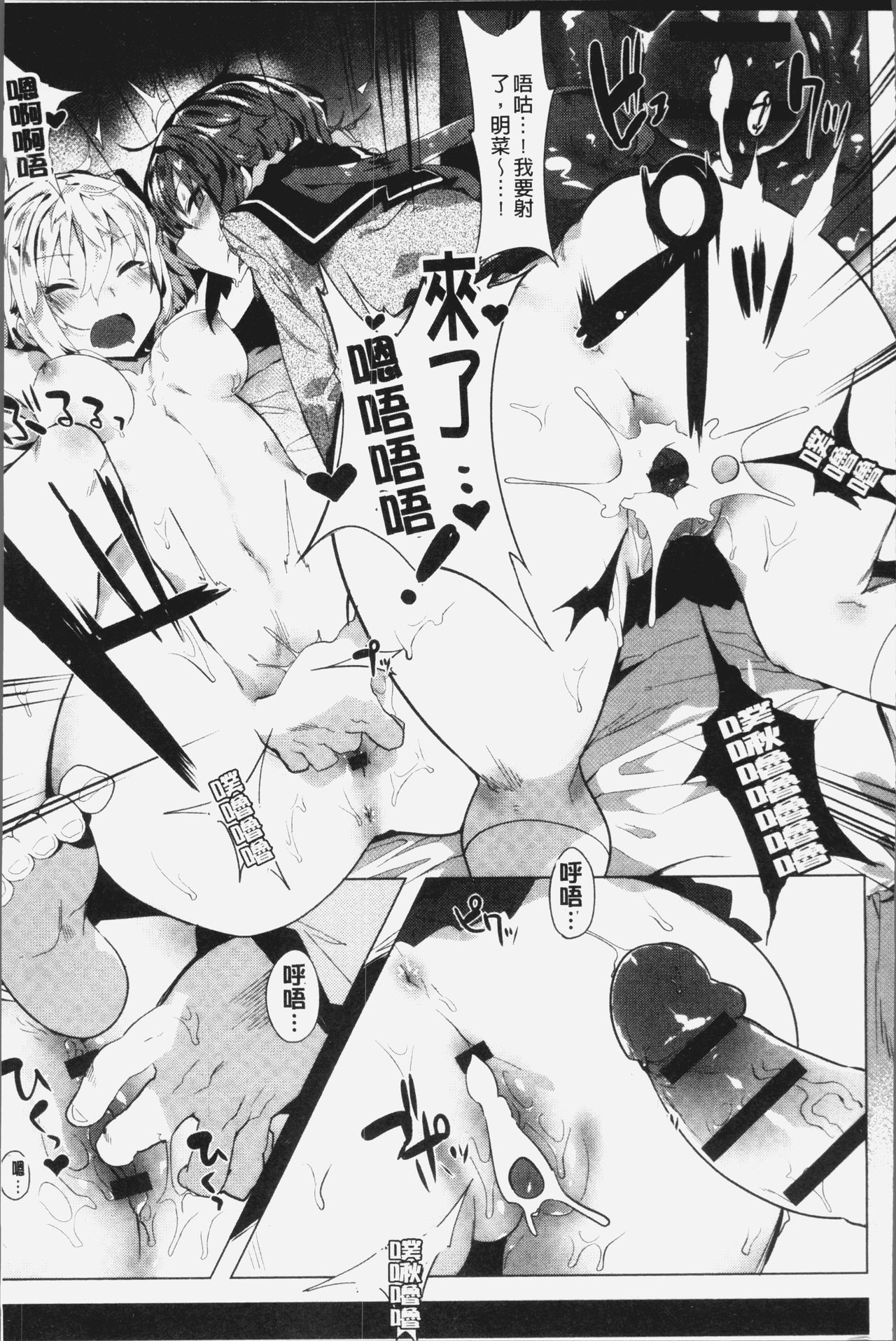 [タイラメ] 初恋エンゲージ [中国翻訳]