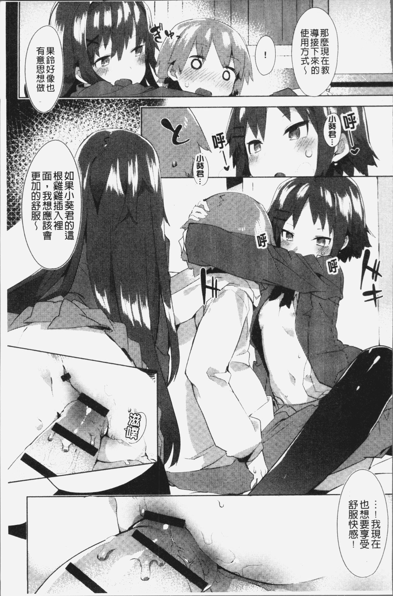 [タイラメ] 初恋エンゲージ [中国翻訳]