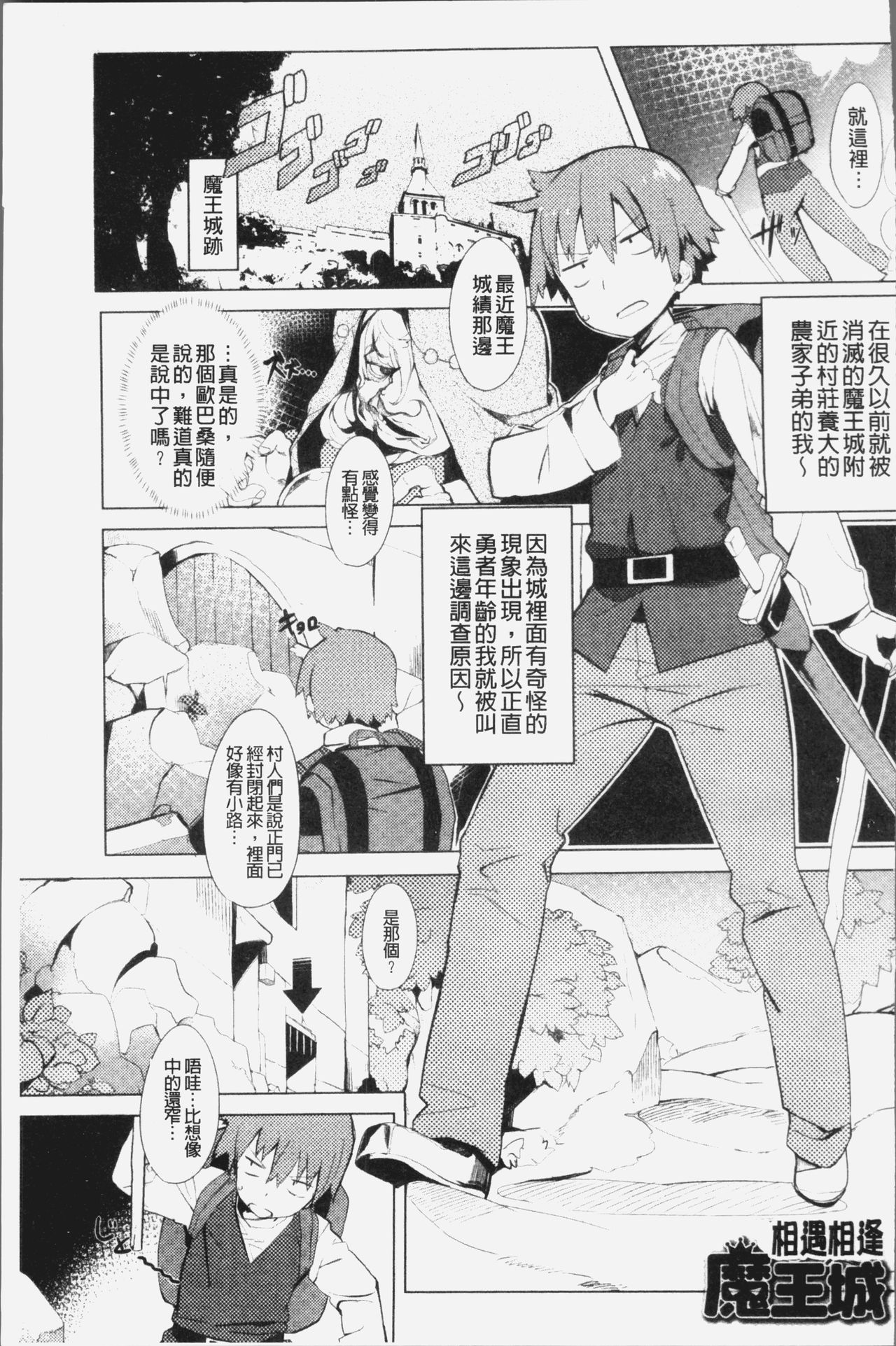 [タイラメ] 初恋エンゲージ [中国翻訳]