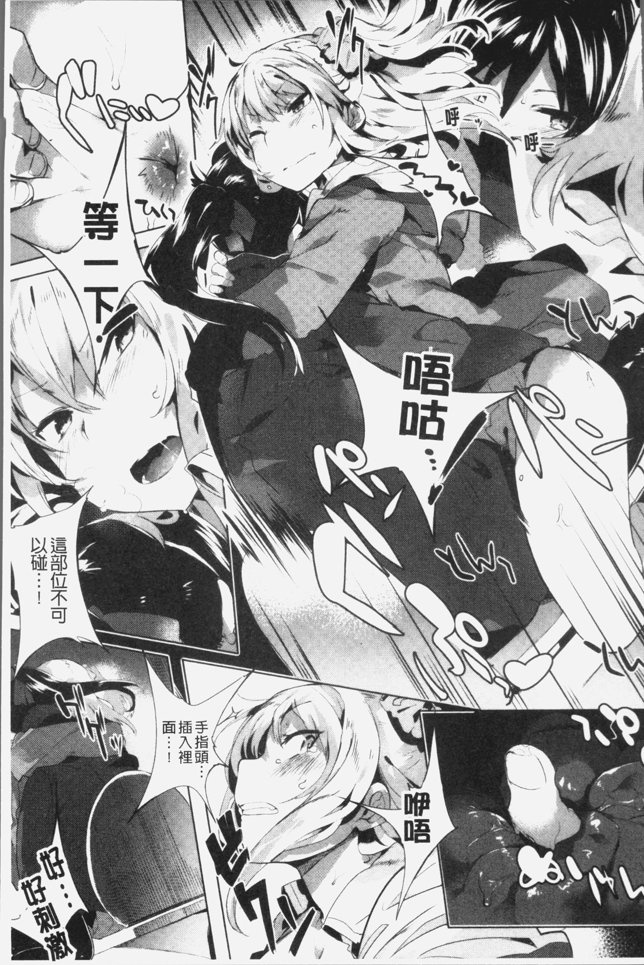 [タイラメ] 初恋エンゲージ [中国翻訳]