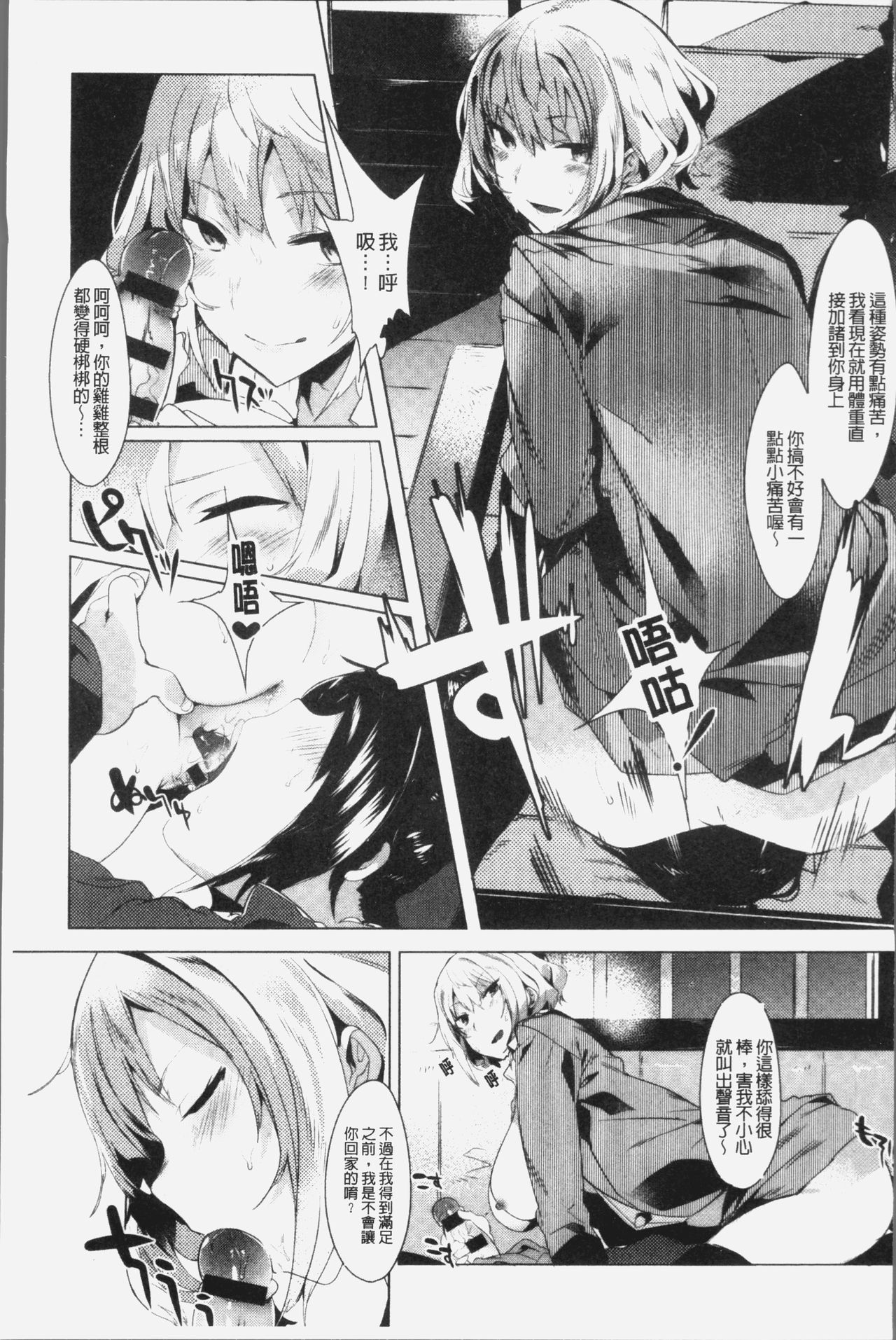 [タイラメ] 初恋エンゲージ [中国翻訳]