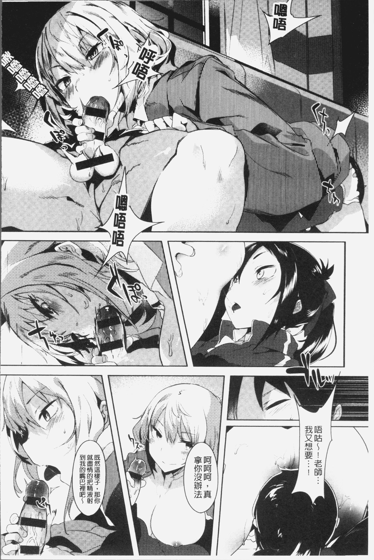 [タイラメ] 初恋エンゲージ [中国翻訳]