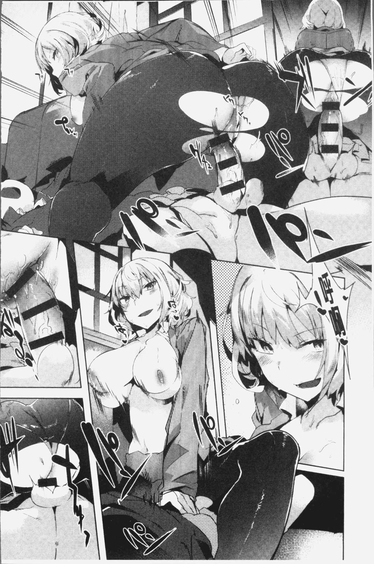 [タイラメ] 初恋エンゲージ [中国翻訳]