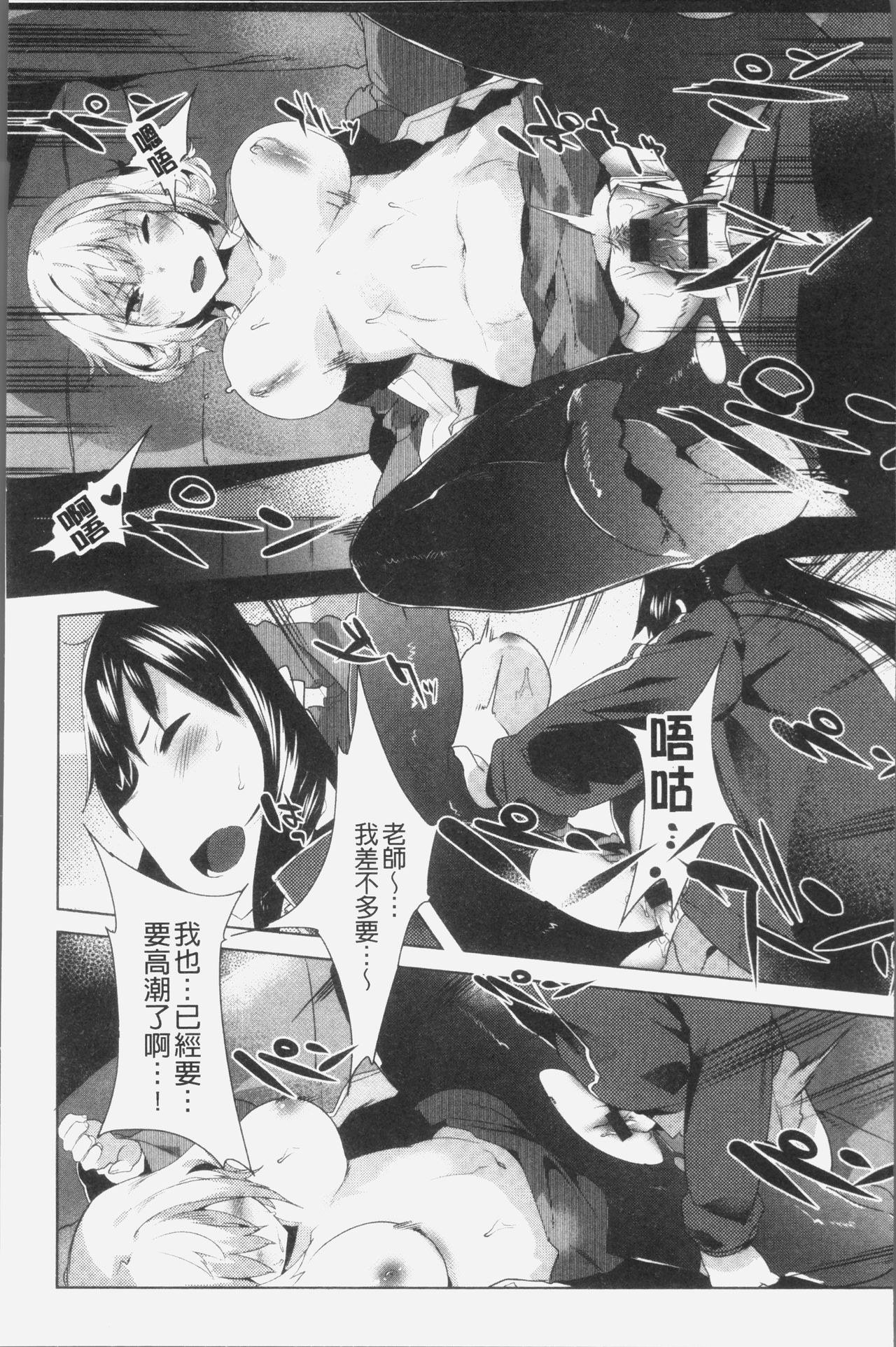 [タイラメ] 初恋エンゲージ [中国翻訳]