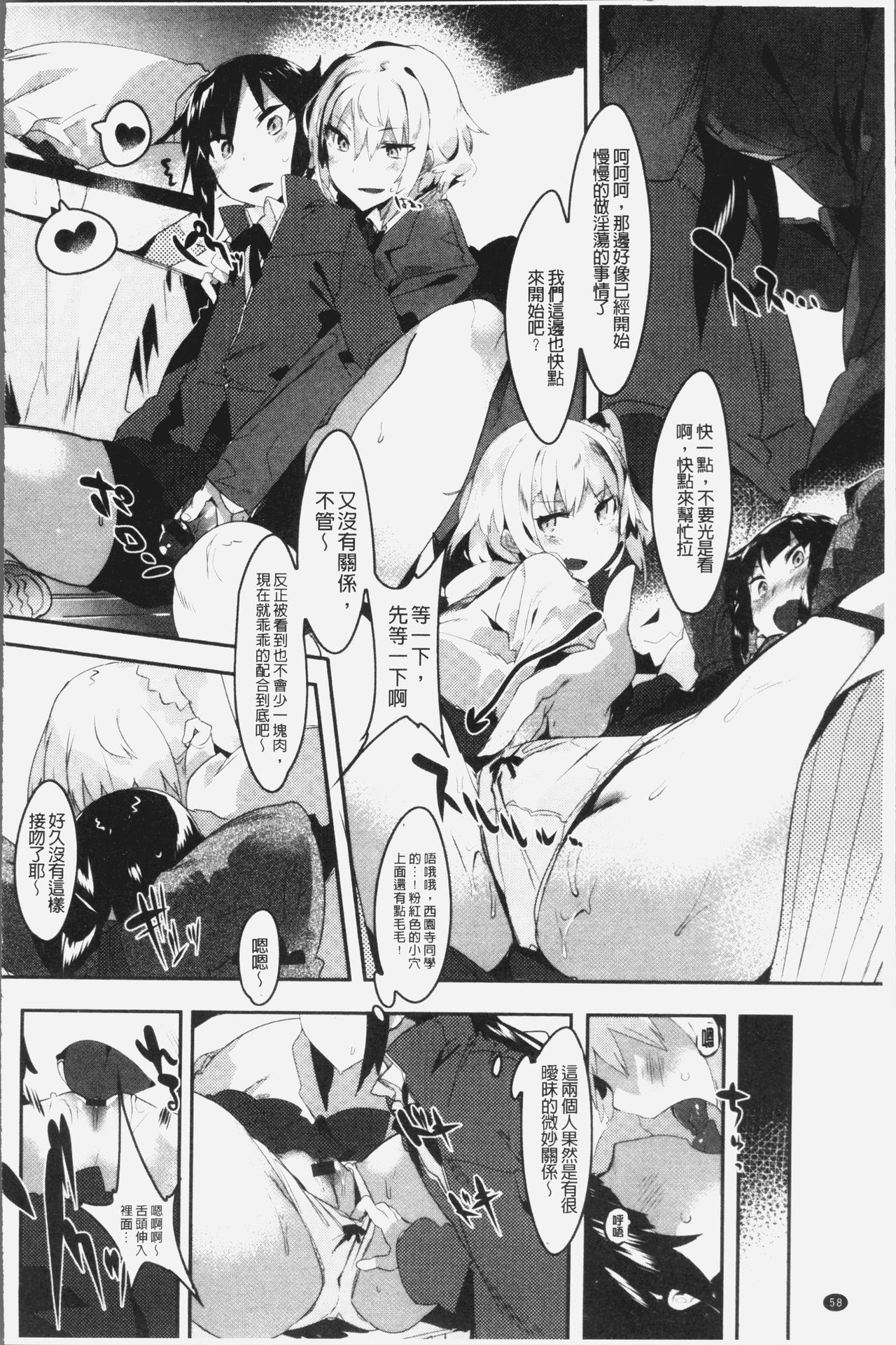 [タイラメ] 初恋エンゲージ [中国翻訳]