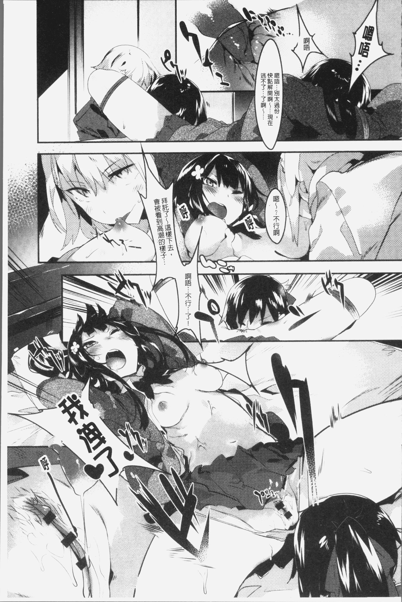 [タイラメ] 初恋エンゲージ [中国翻訳]