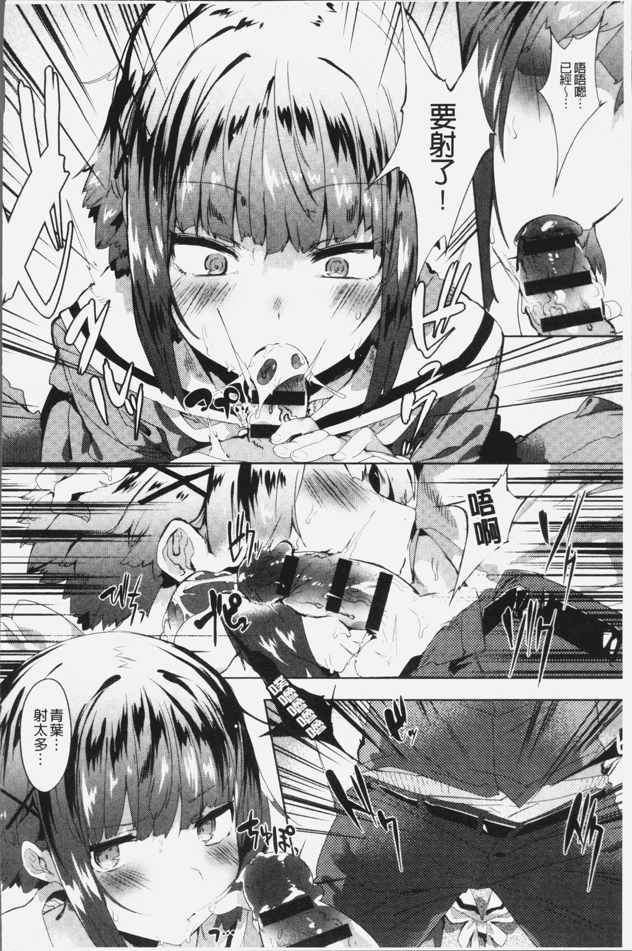 [タイラメ] 初恋エンゲージ [中国翻訳]